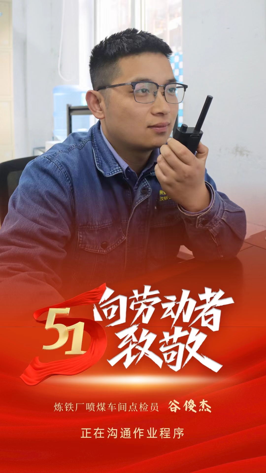 致敬劳动者，你们在闪闪发光！