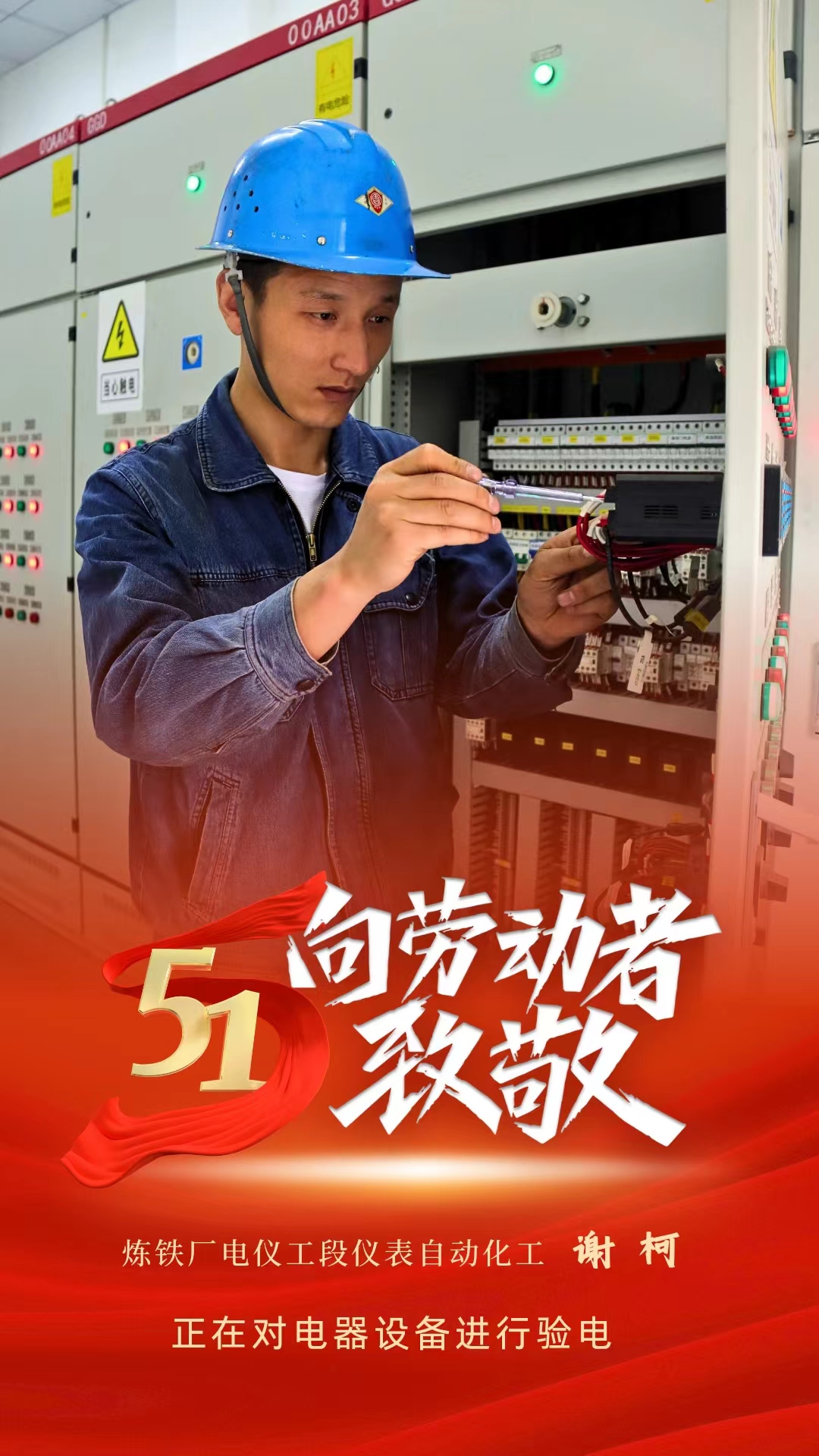 致敬劳动者，你们在闪闪发光！