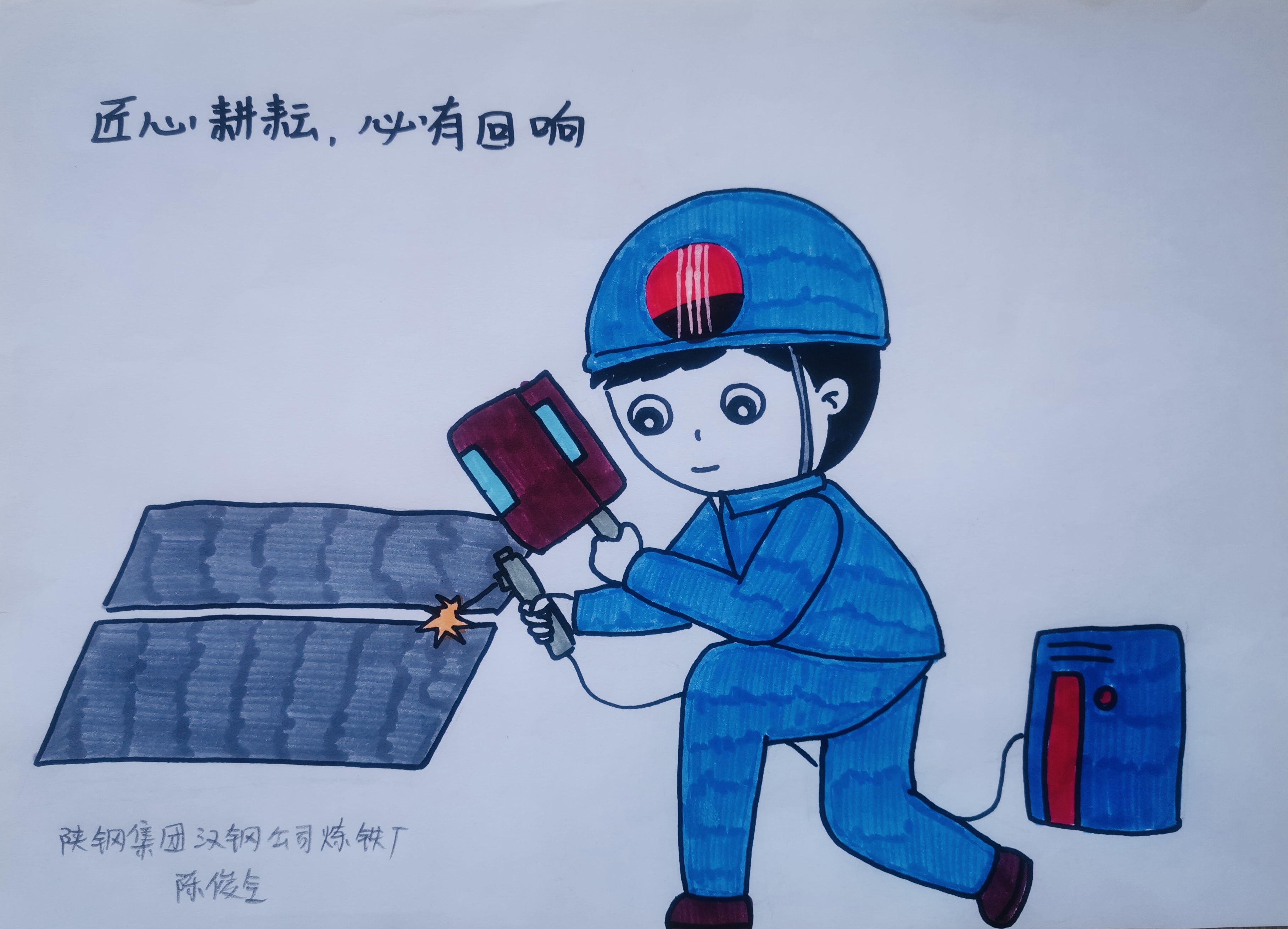 奋进五一 劳动有我