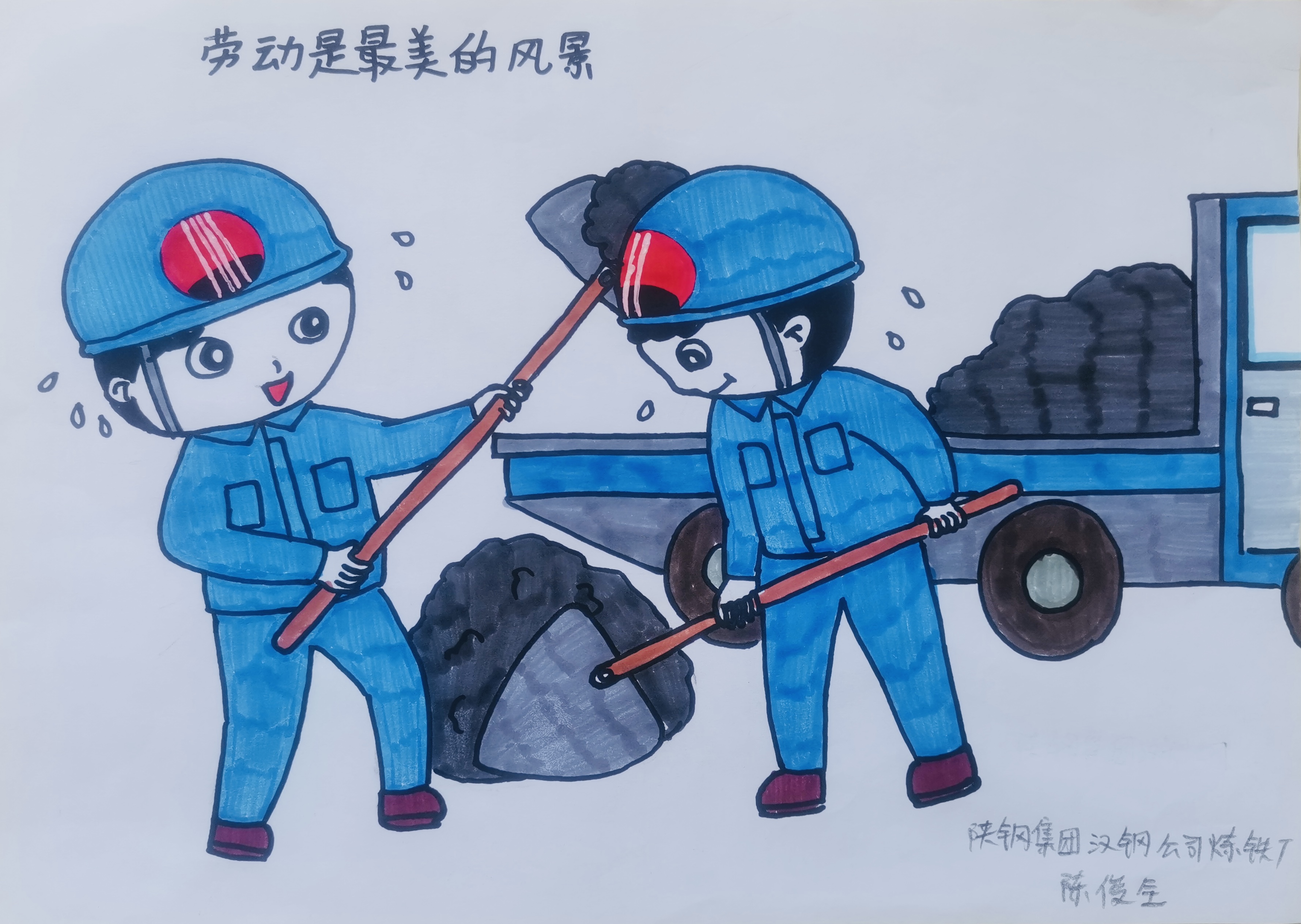 奋进五一 劳动有我