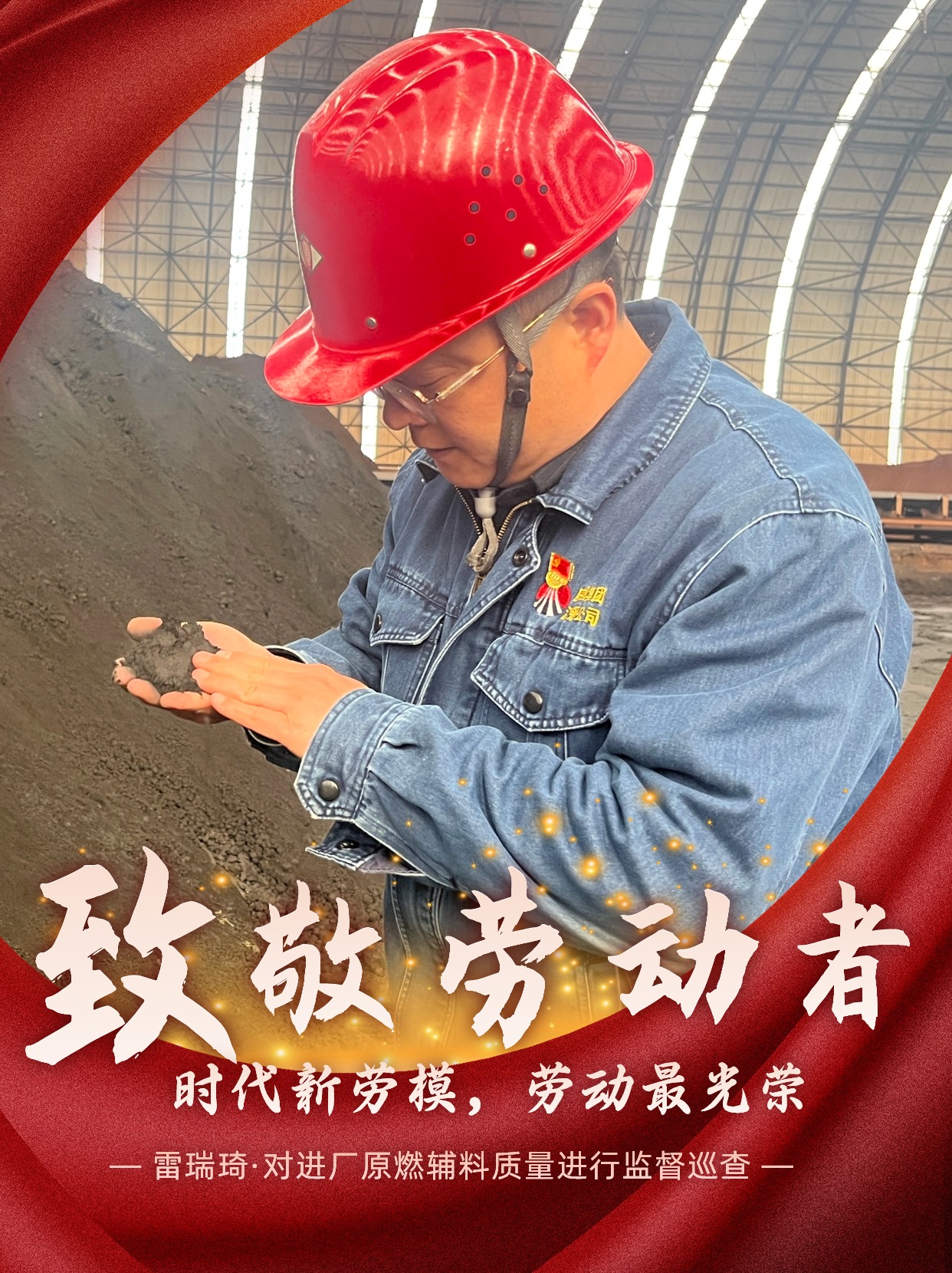 向坚守岗位的每一个“你”，致敬！