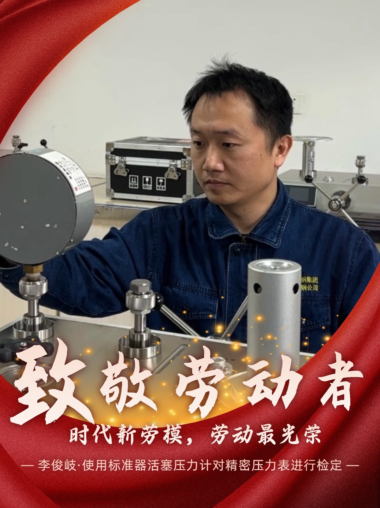 向坚守岗位的每一个“你”，致敬！