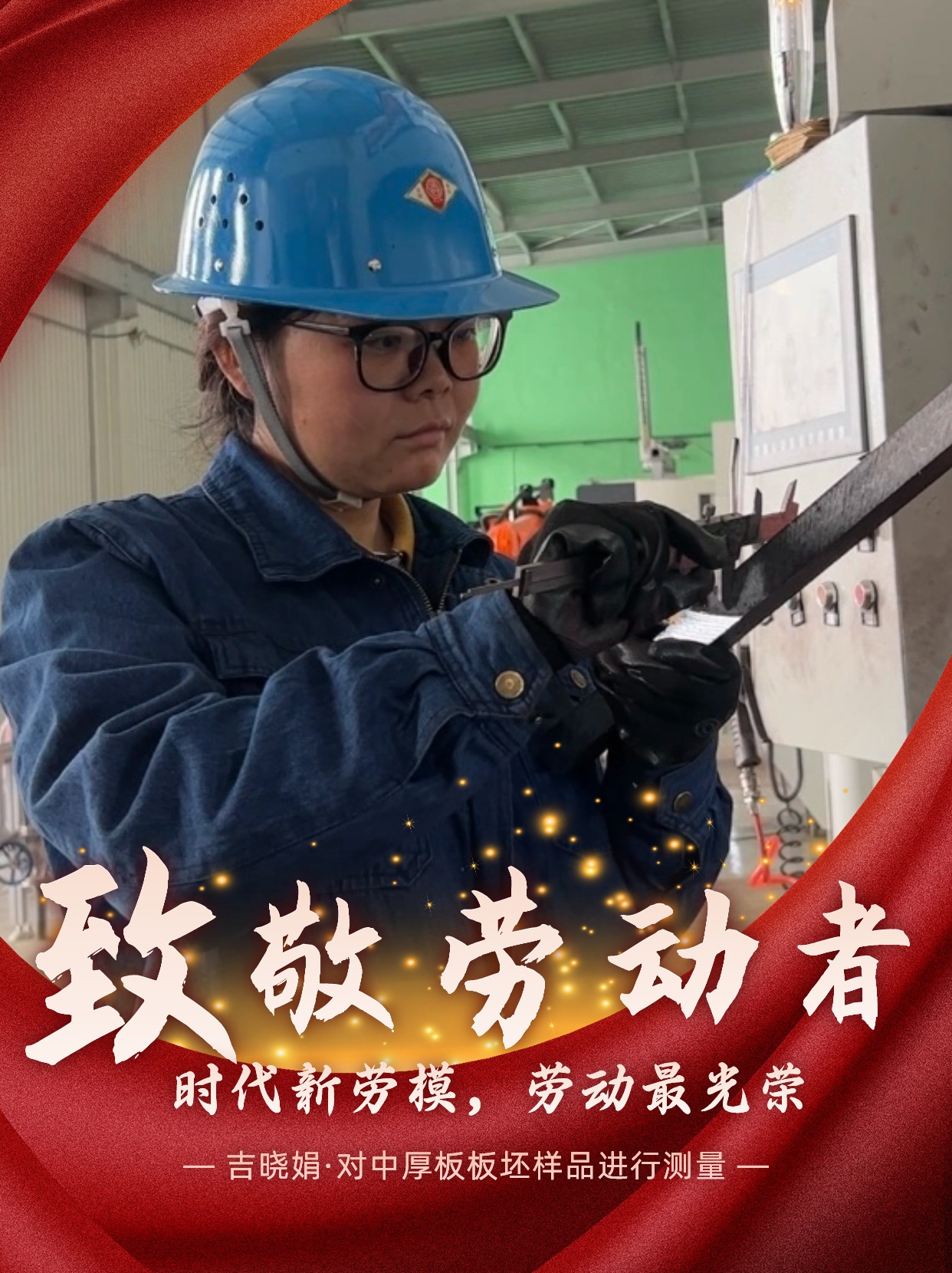 向坚守岗位的每一个“你”，致敬！