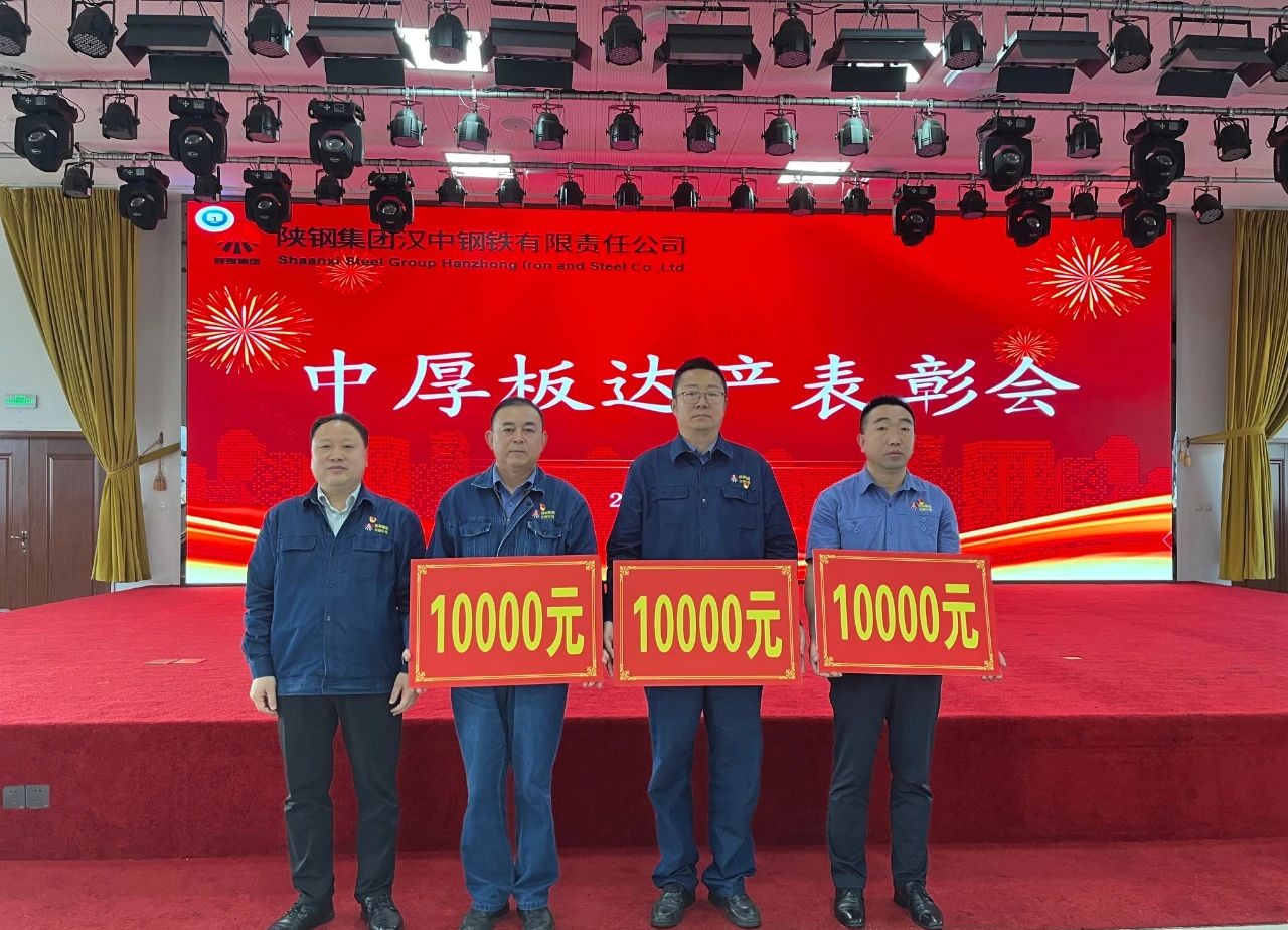 公司实现中厚板达产目标 公司实现中厚板达产目标