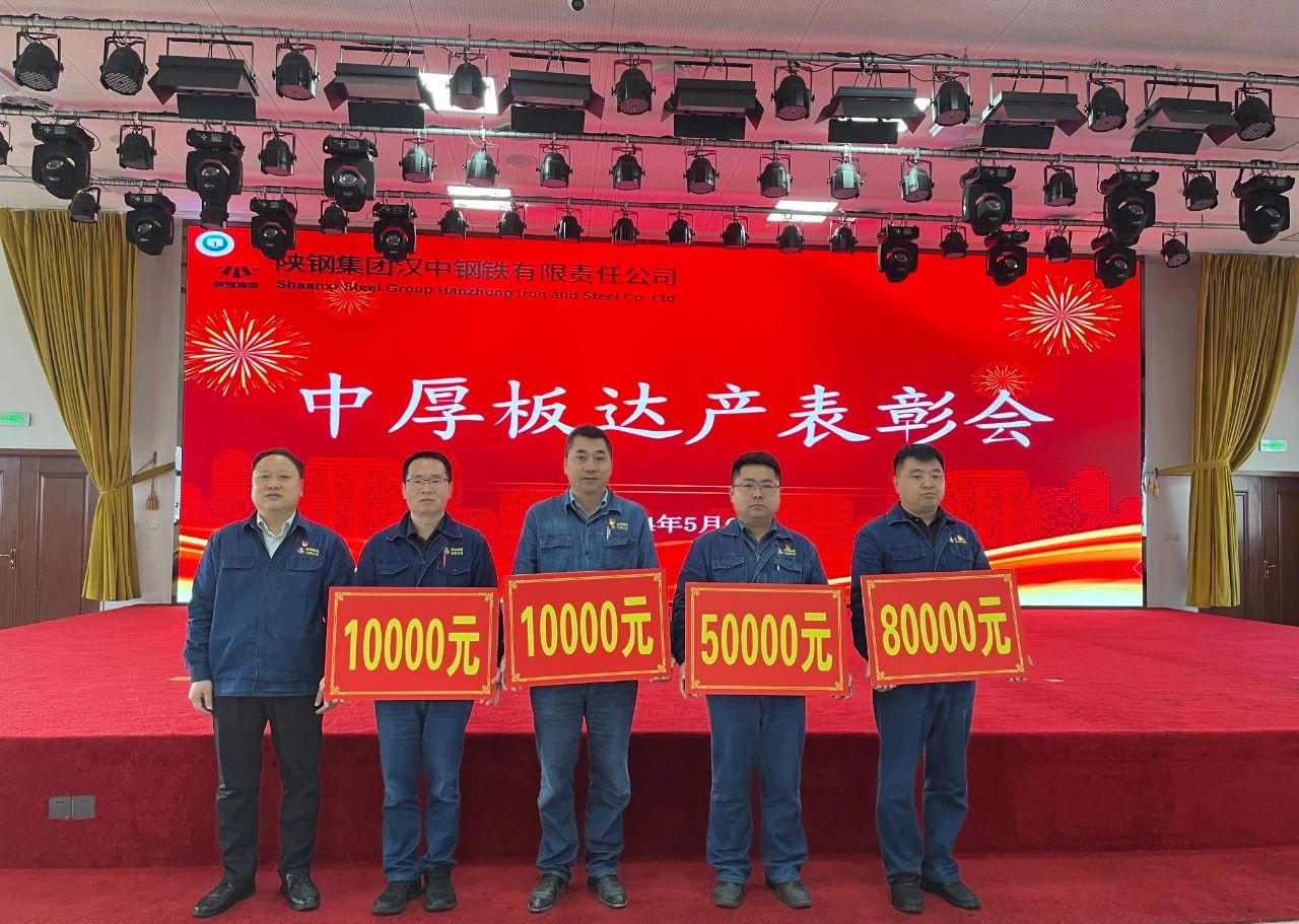 公司实现中厚板达产目标 公司实现中厚板达产目标