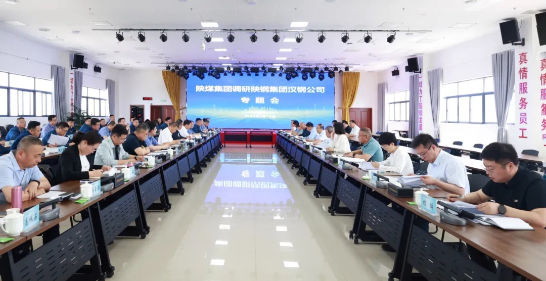 陕煤集团副总经理杜平到陕钢集团汉钢公司调研指导工作