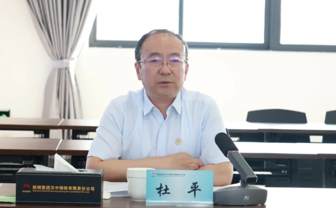 陕煤集团副总经理杜平到陕钢集团汉钢公司调研指导工作