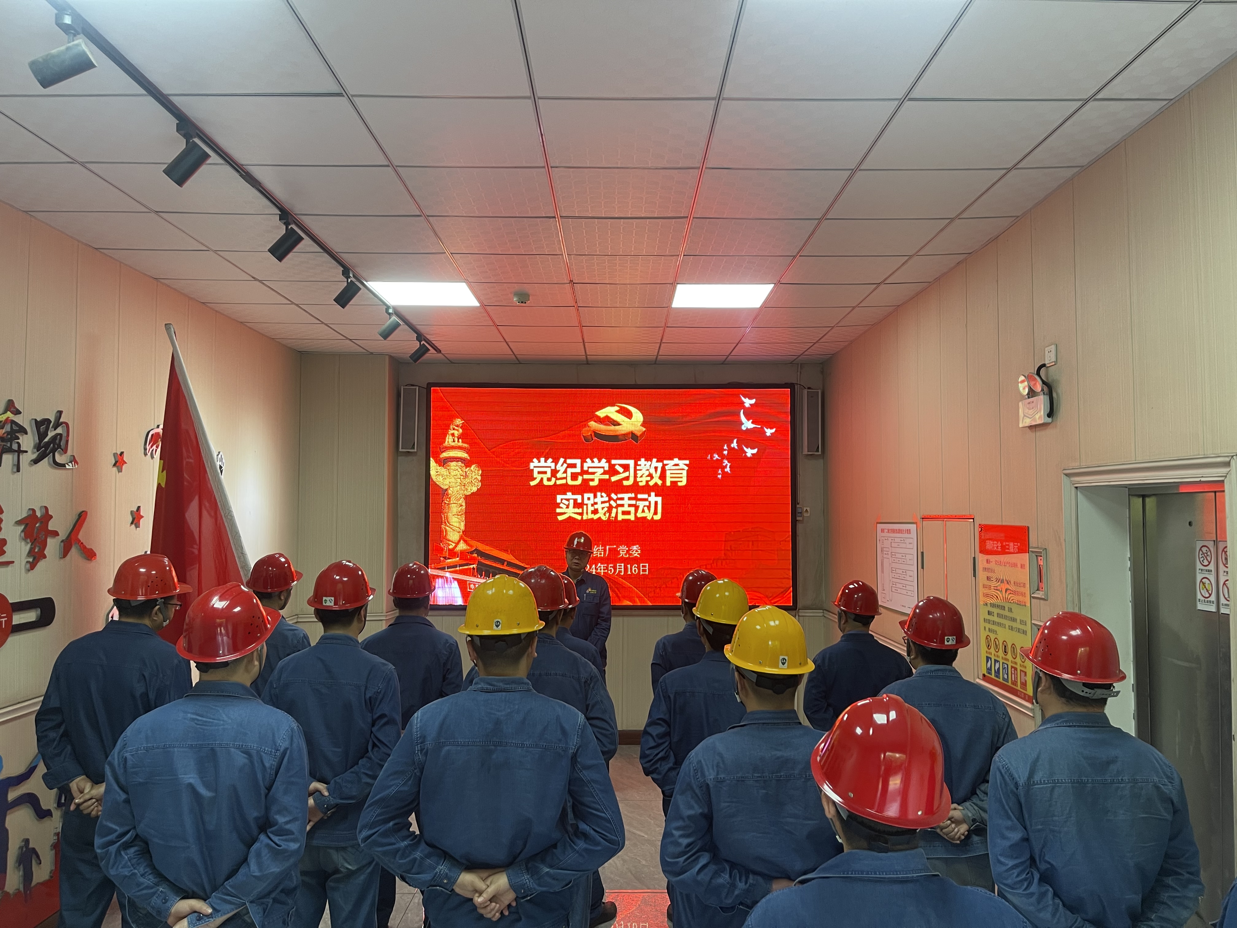 四个“紧扣”推动党纪学习教育走深走实