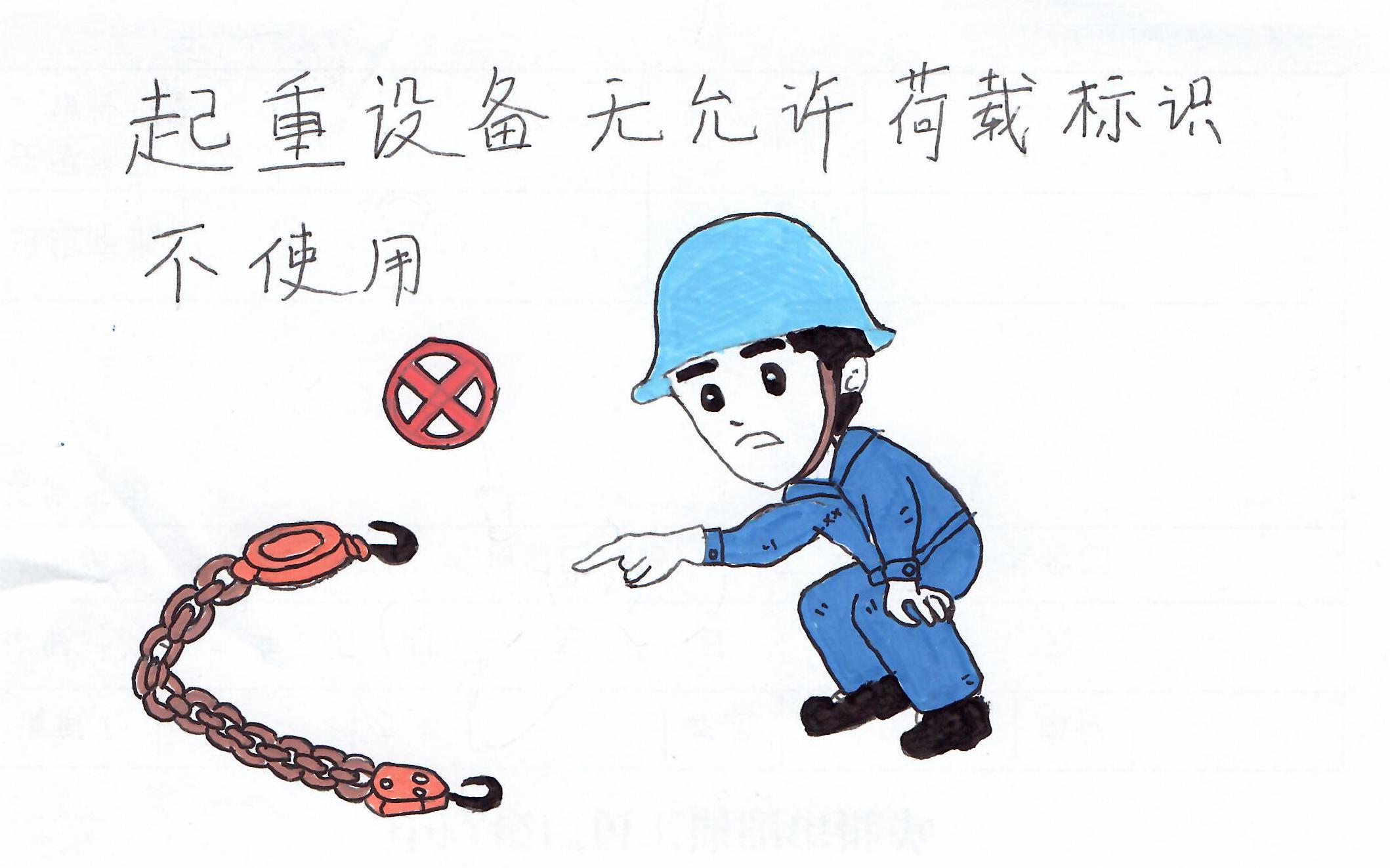 漫话安全，画里有话