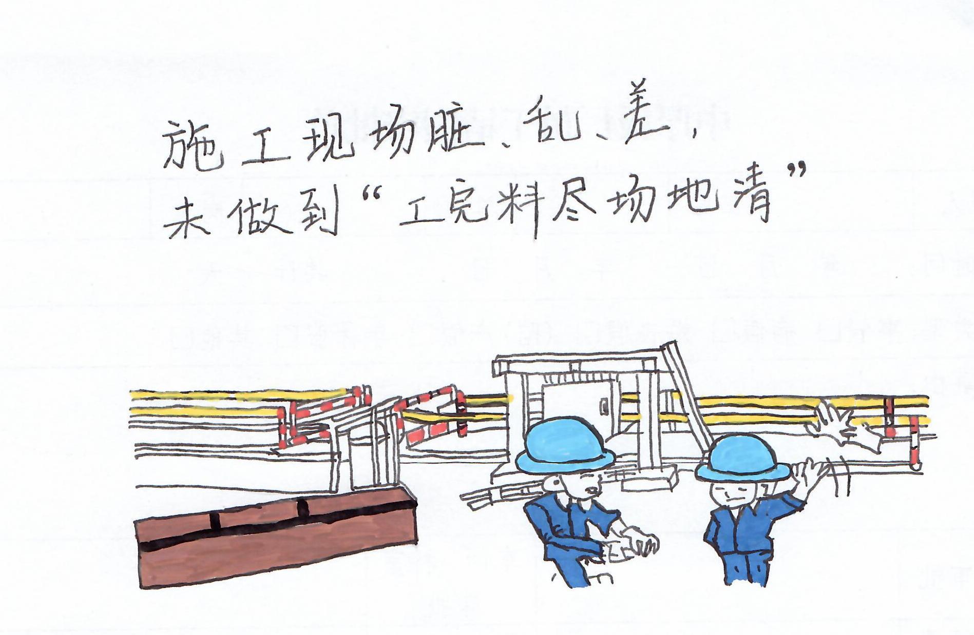 漫话安全，画里有话