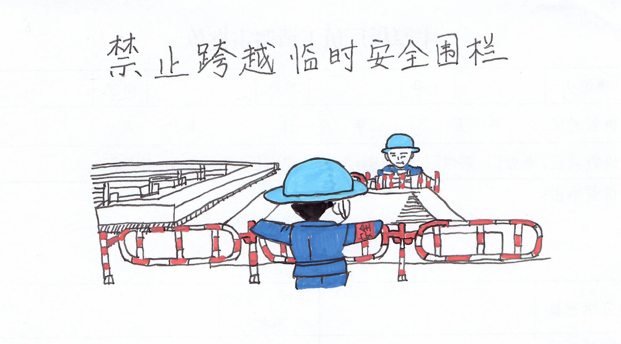 漫话安全，画里有话