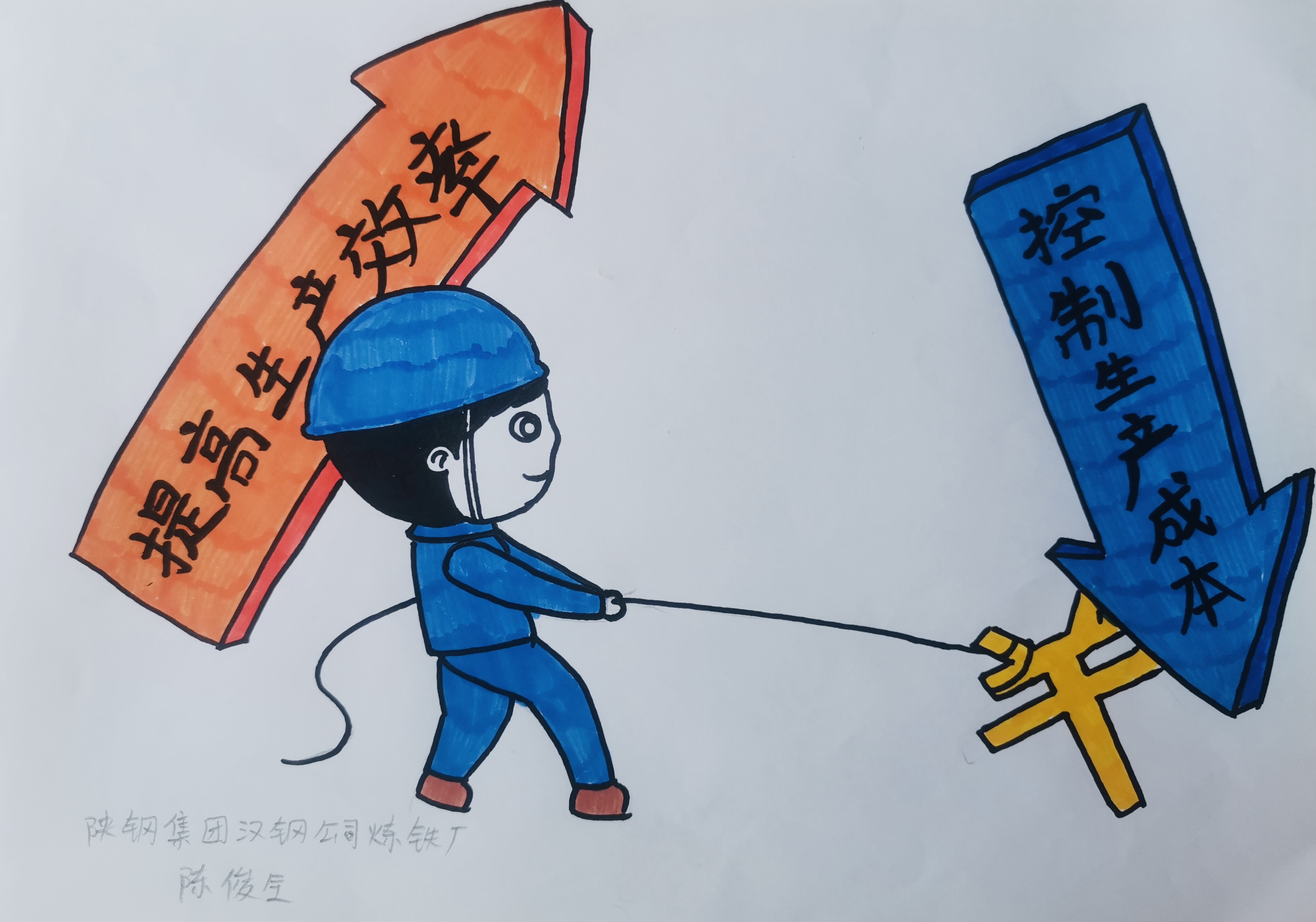 “节”尽所“能”聚力降本增效