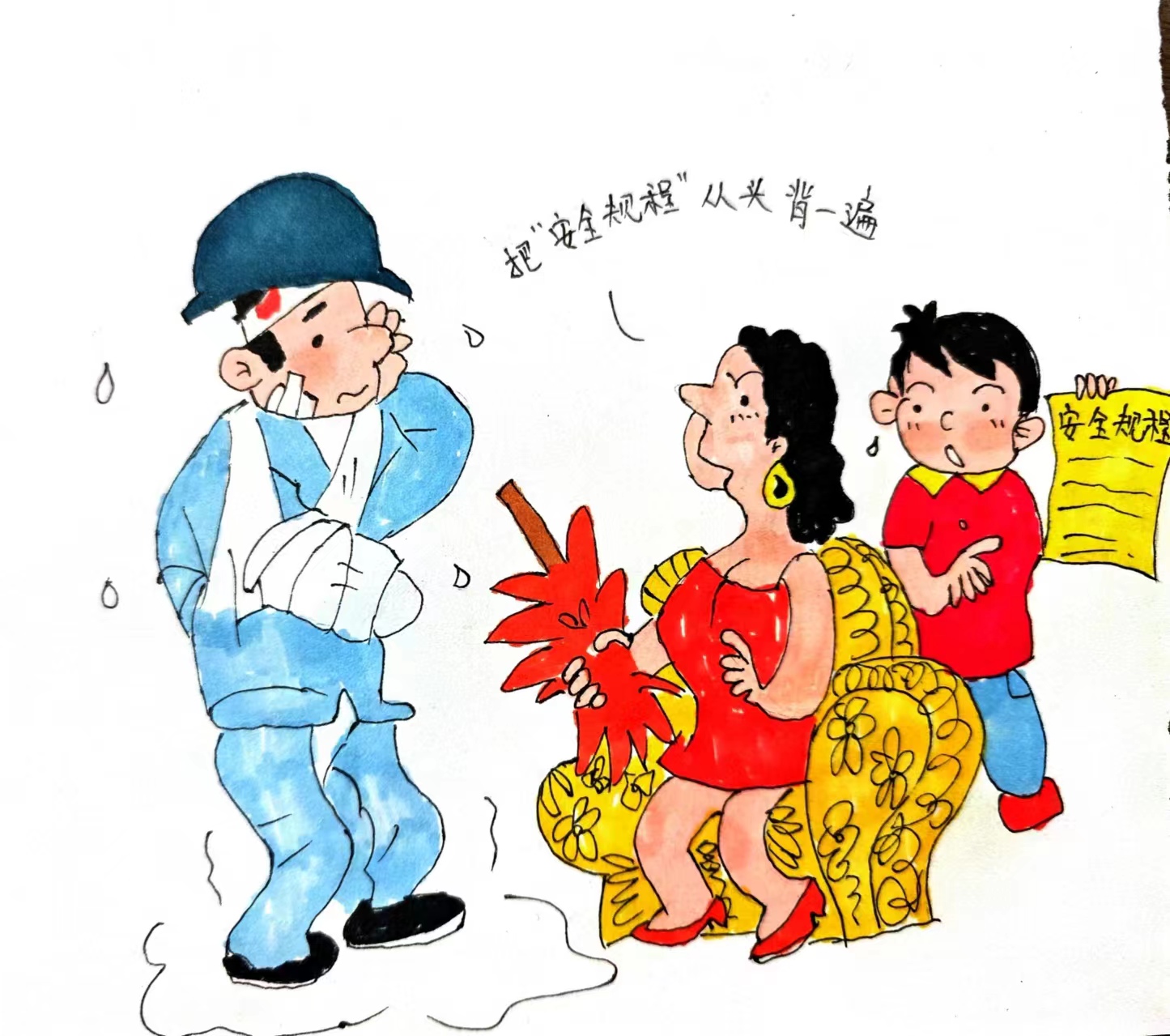 “微画”安全，一波安全生产漫画来袭!