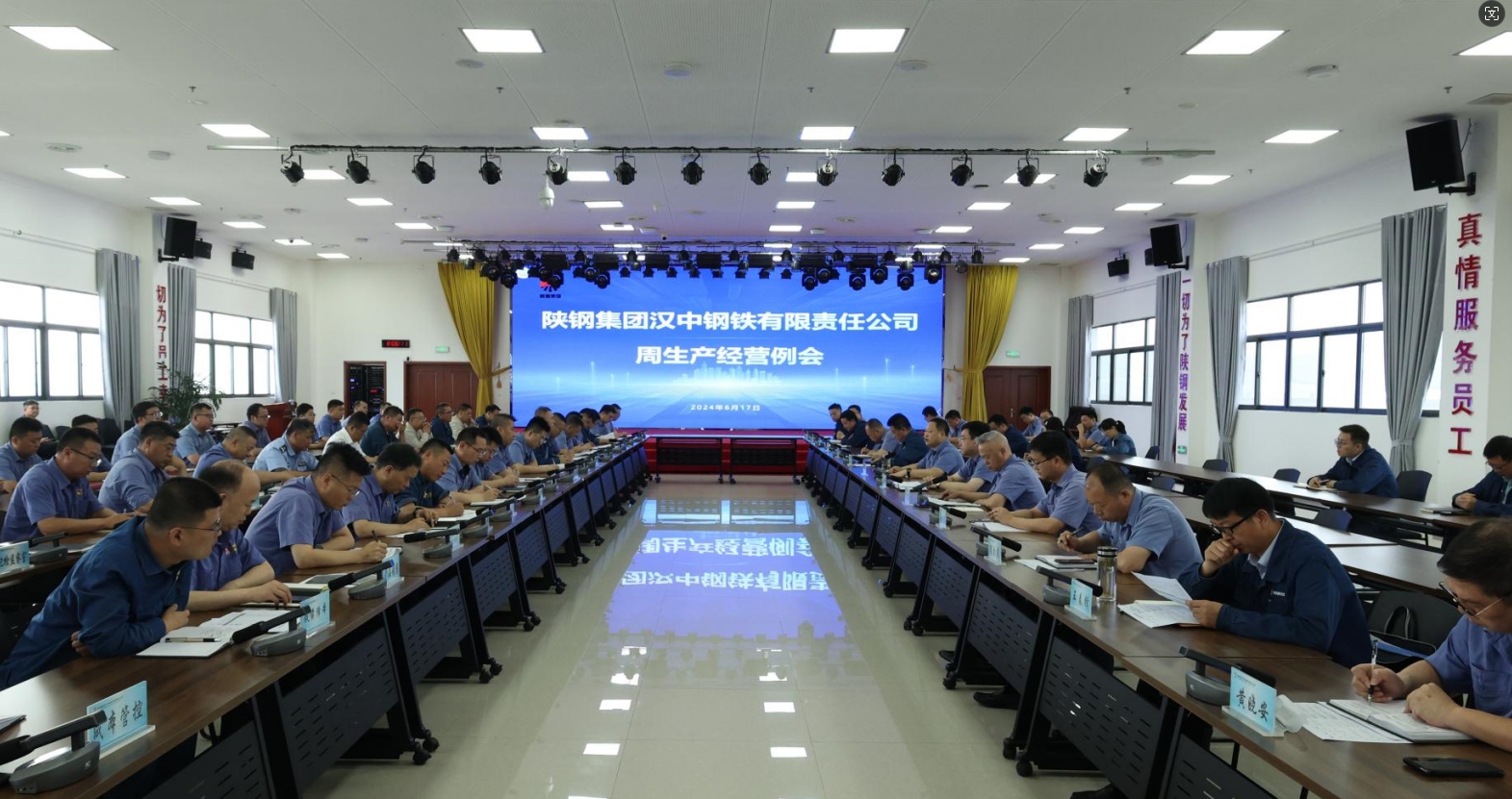 坚定不移深化改革  攻坚克难扭亏控亏！公司召开周生产经营例会