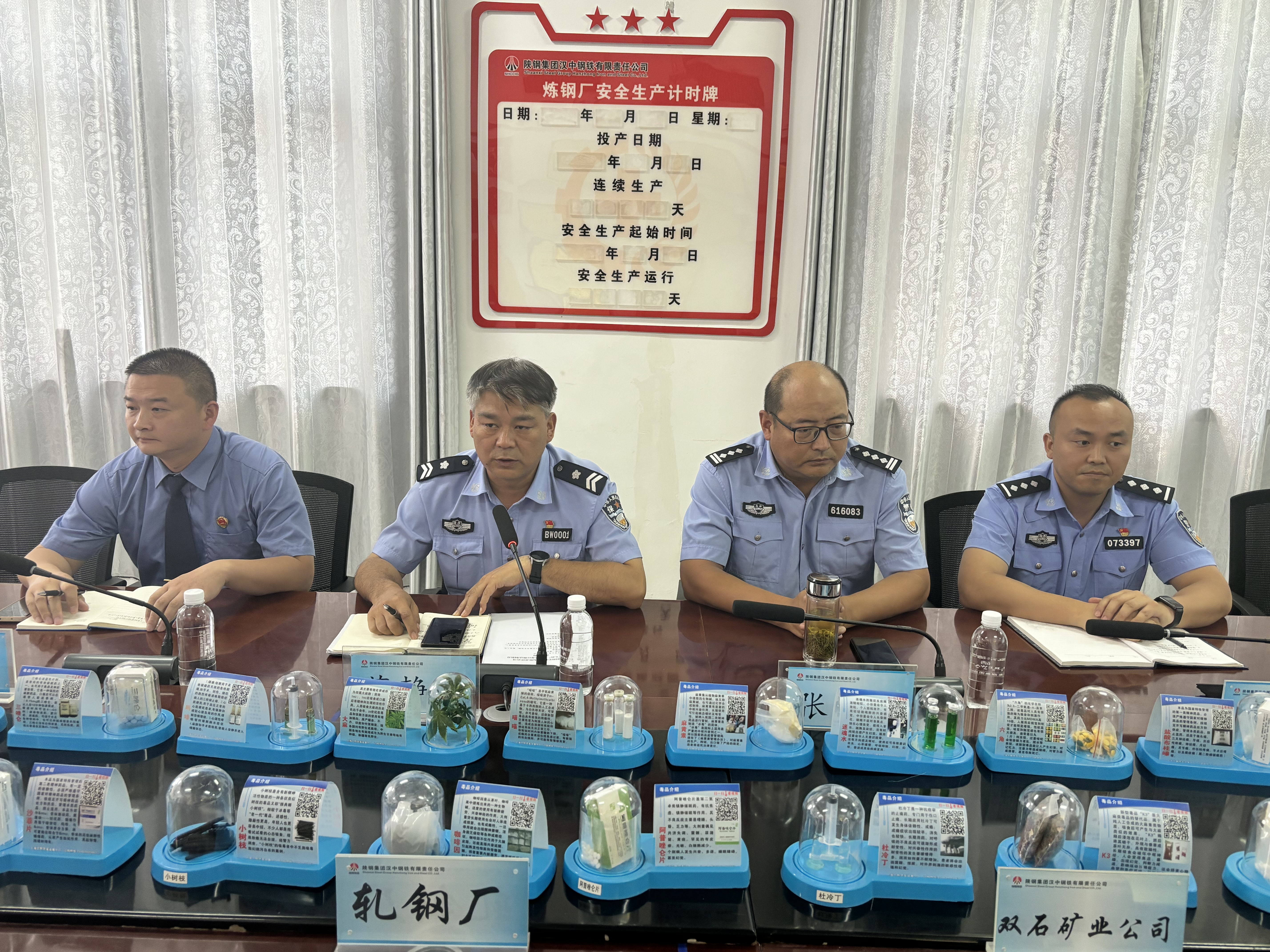 公司开展“6·26”国际禁毒日暨“禁毒宣传进企业”主题活动