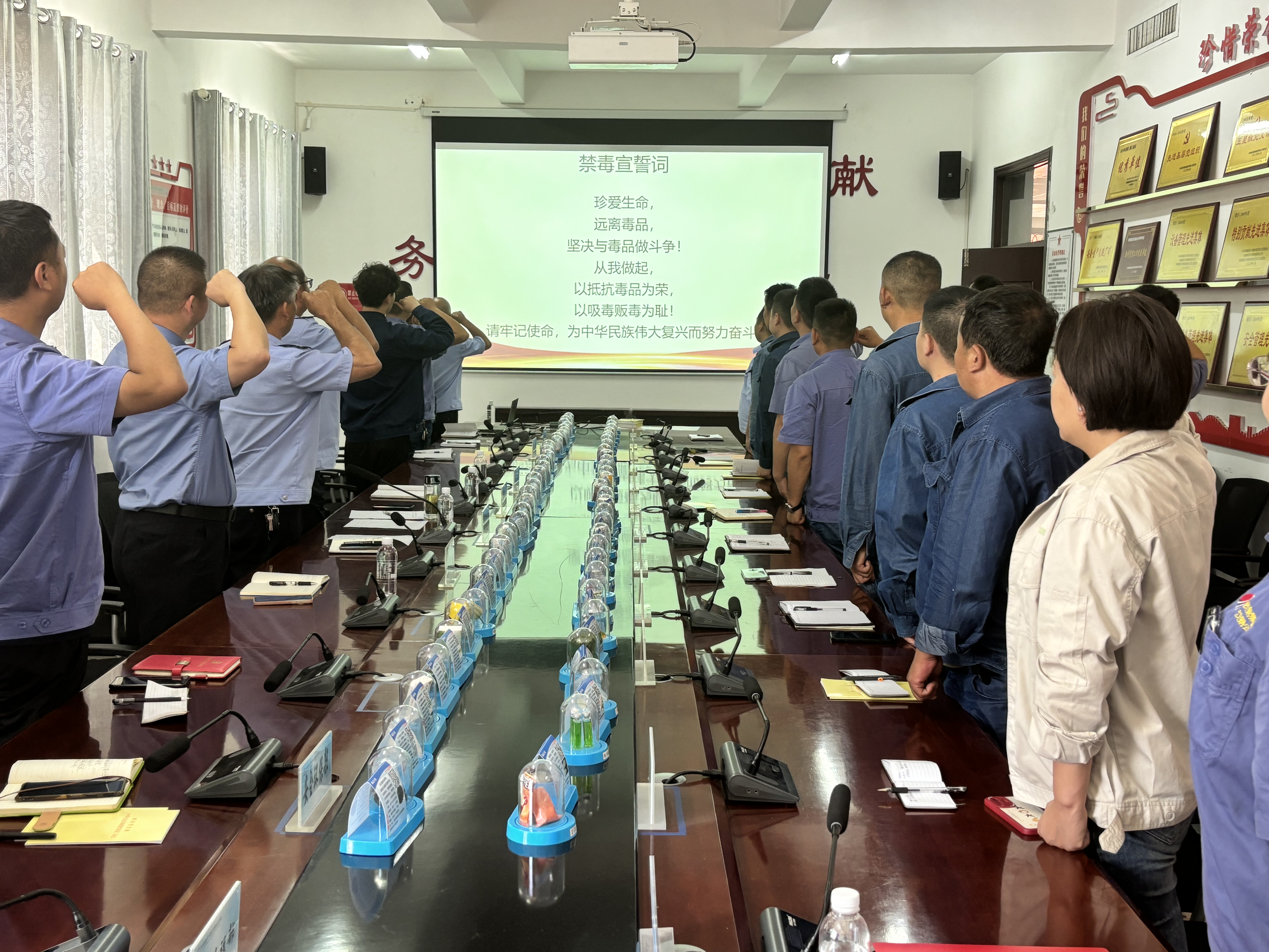 公司开展“6·26”国际禁毒日暨“禁毒宣传进企业”主题活动
