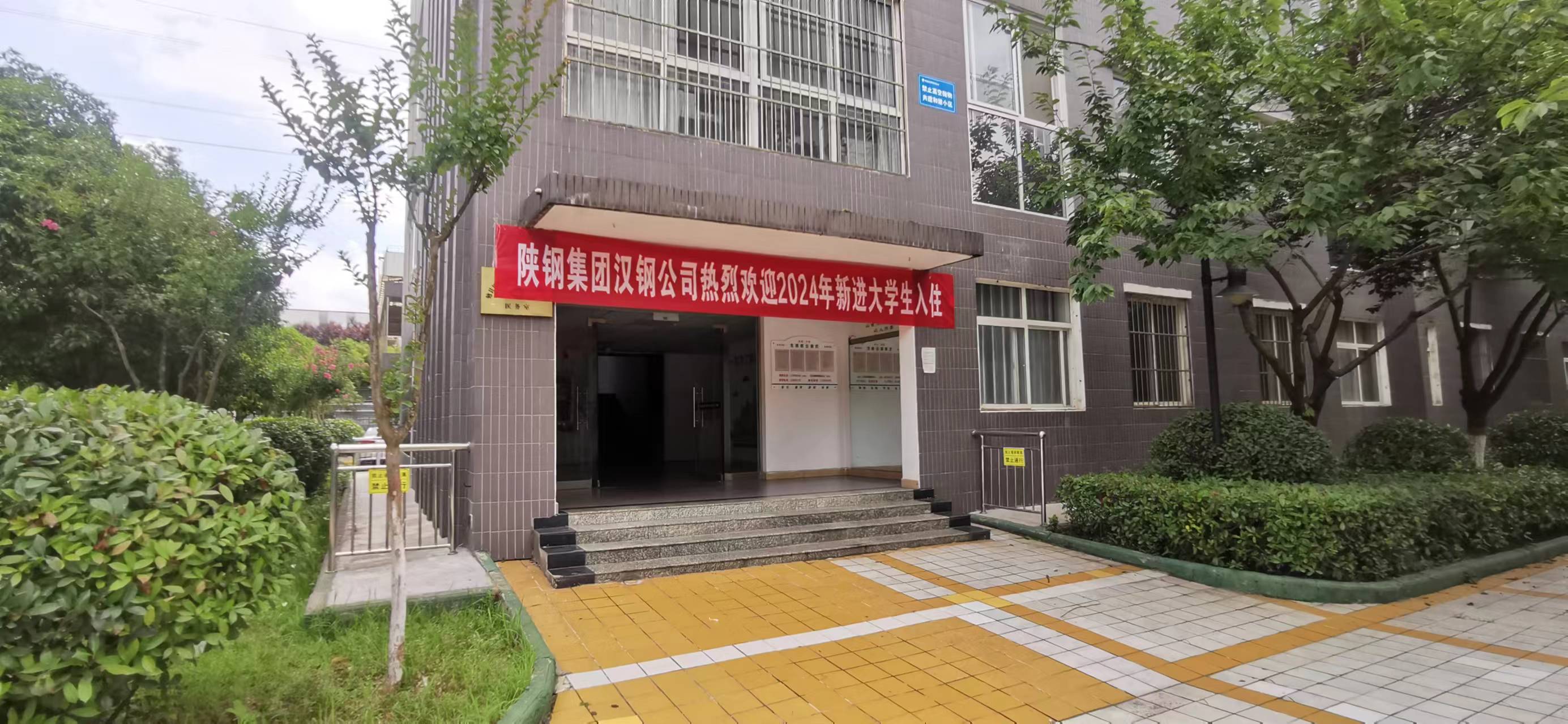 内保服务中心圆满完成新工入住接待任务