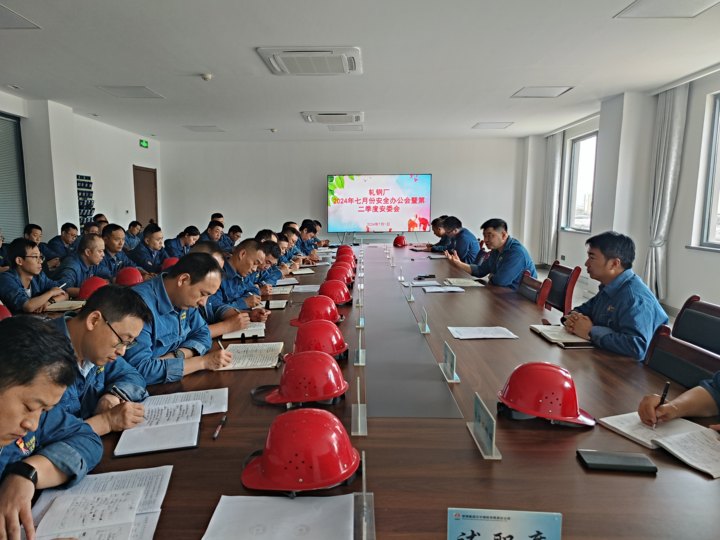 铆足干劲，多措保安全