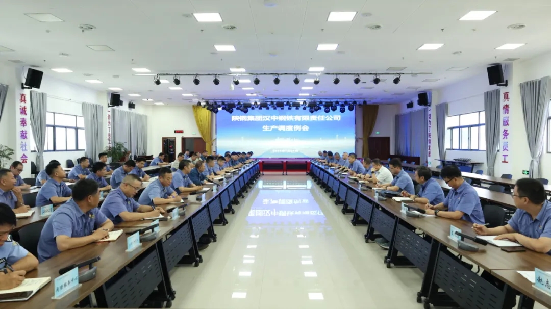 赵林参加公司生产调度例会 对近期重点工作进行部署 赵林参加公司生产调度例会 对近期重点工作进行部署