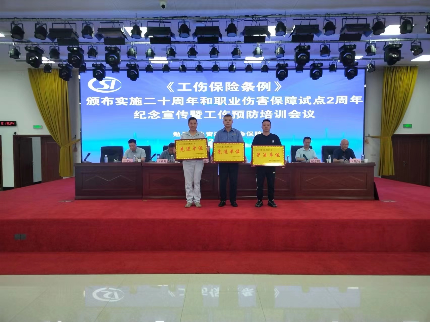 公司荣获“工伤预防先进单位”荣誉称号