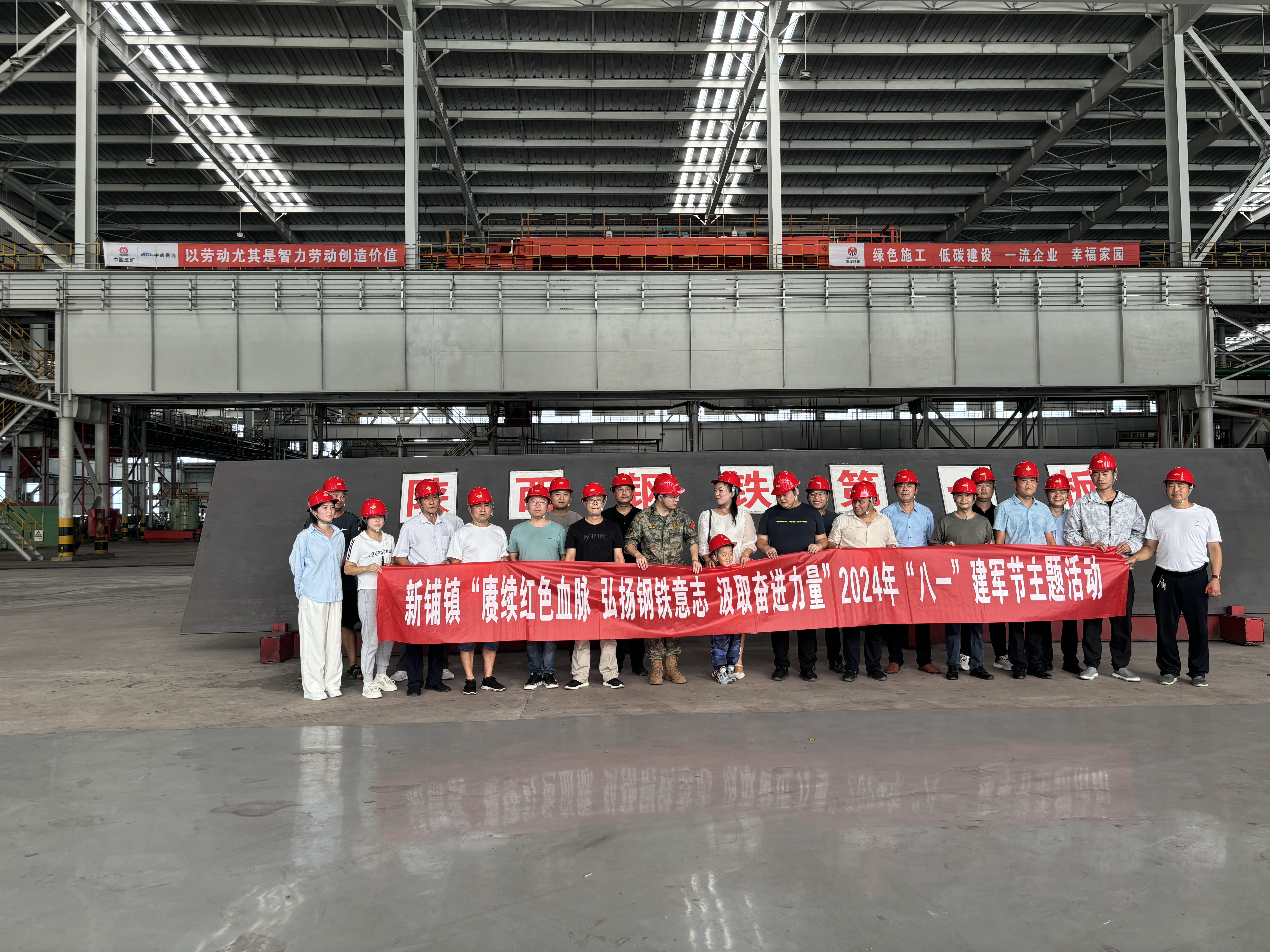 勉县新铺镇政府组织退役军人干部到公司开展主题建军节活动