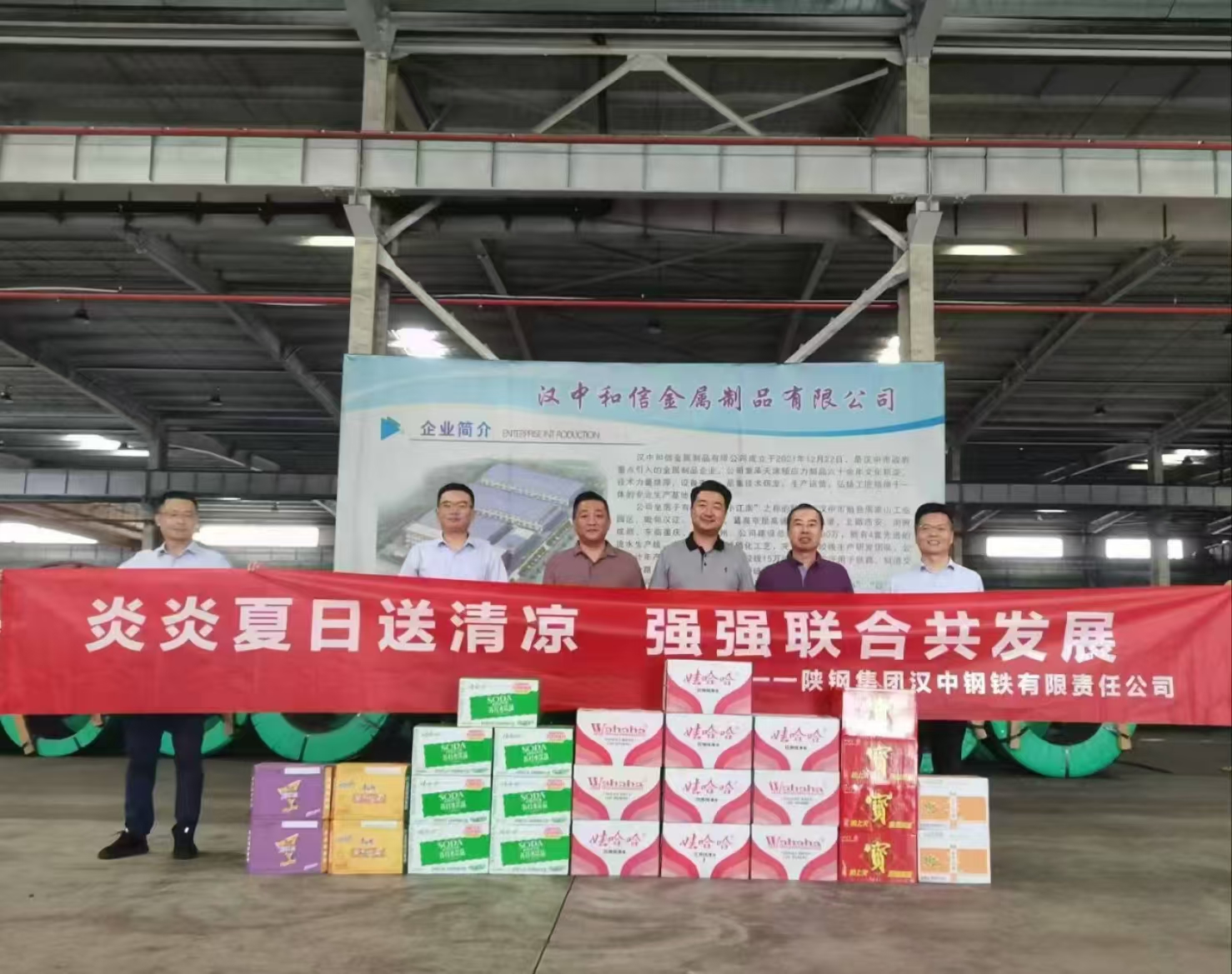 公司副总经理赵刚一行到勉县园区走访调研