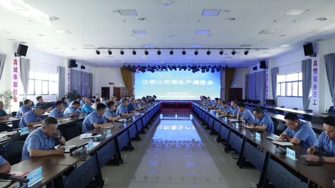公司召开周生产调度会 赵林对近期重点工作进行安排部署 公司召开周生产调度会 赵林对近期重点工作进行安排部署