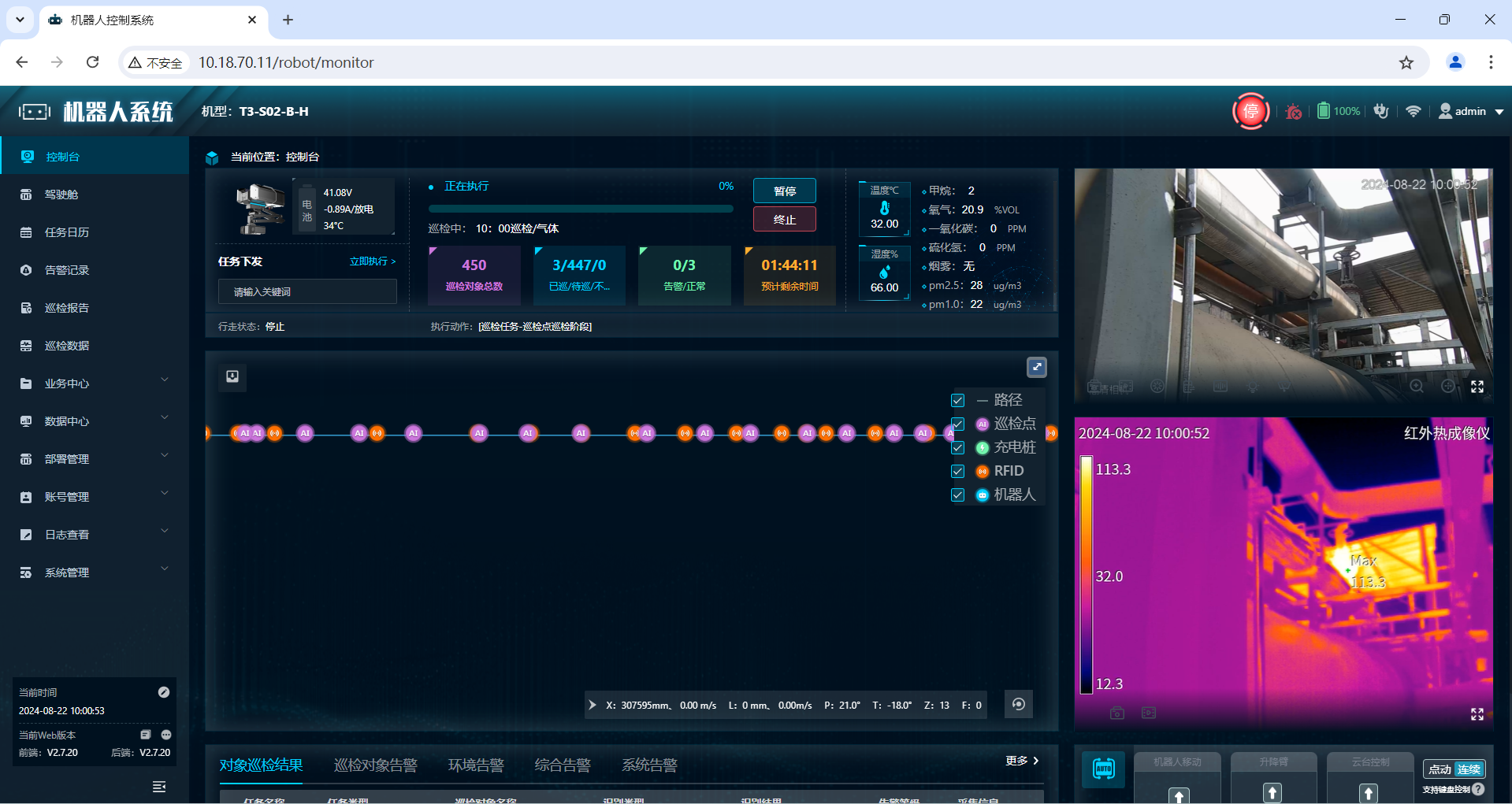 重磅!汉钢公司煤气管道巡检机器人上岗啦! 重磅!汉钢公司煤气管道巡检机器人上岗啦!