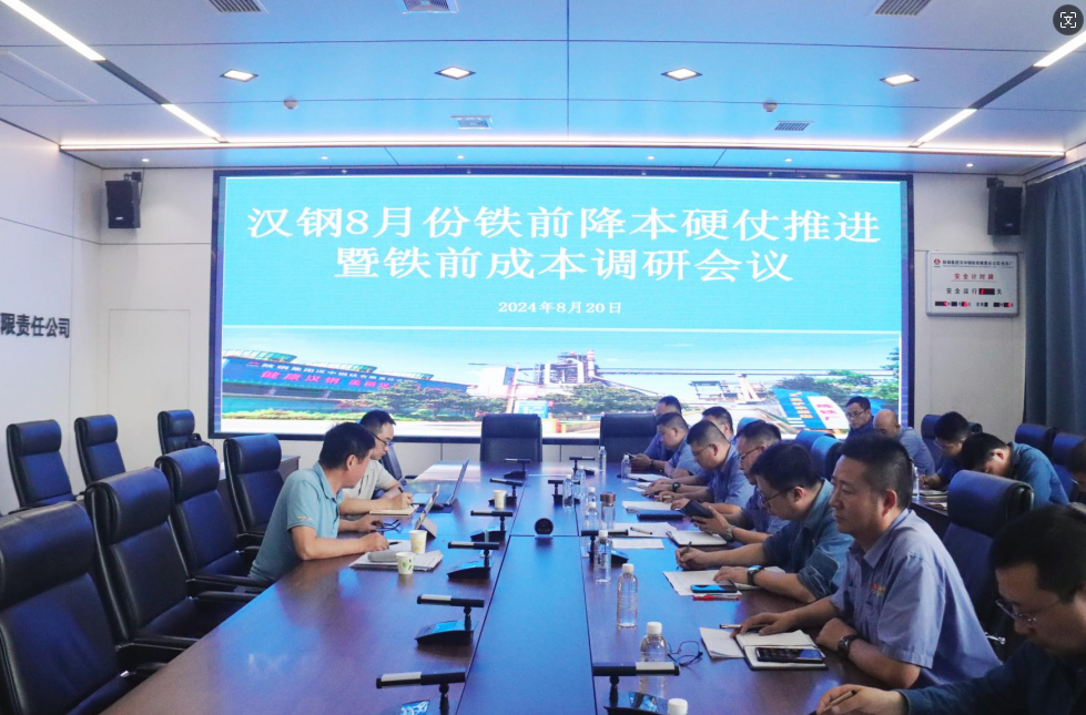 习红斌一行到汉钢公司检查铁前硬仗及铁前成本完成情况 习红斌一行到汉钢公司检查铁前硬仗及铁前成本完成情况