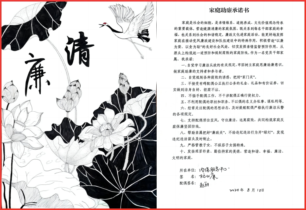 构筑“三廉”矩阵  共绘清风正气新篇章