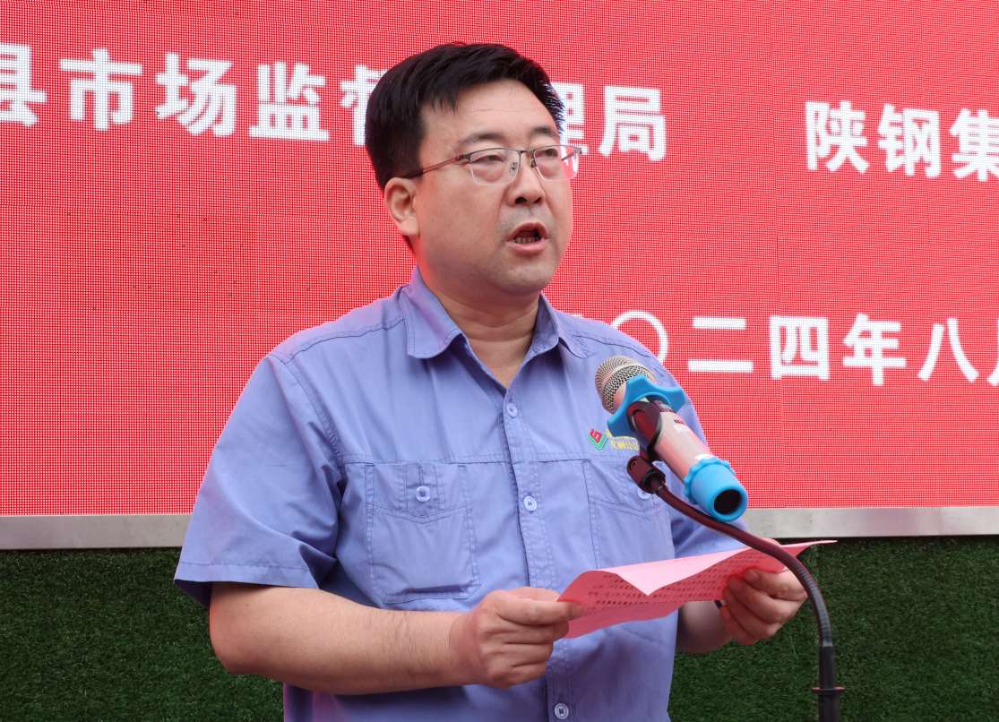 2024年勉县“质量月”活动启动仪式 在陕钢集团汉钢公司举行