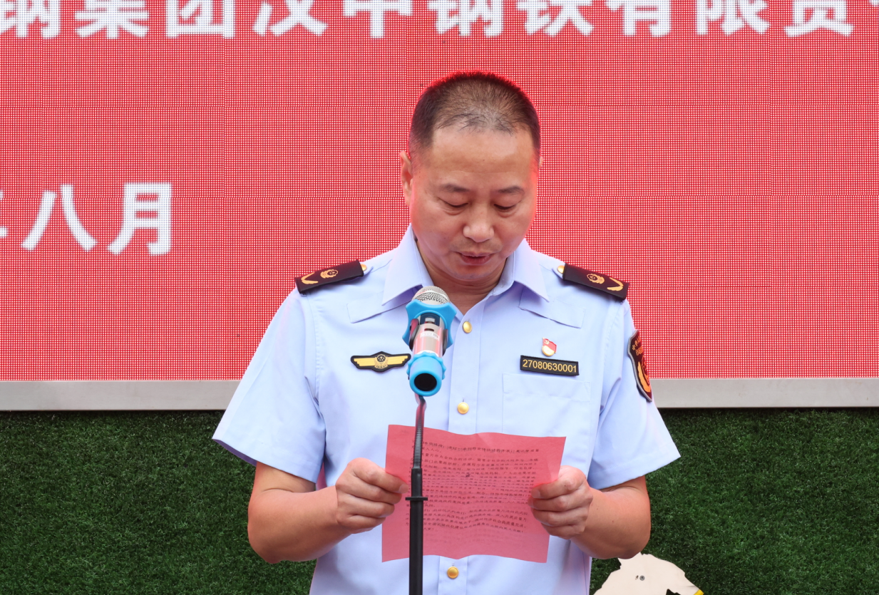 2024年勉县“质量月”活动启动仪式 在陕钢集团汉钢公司举行