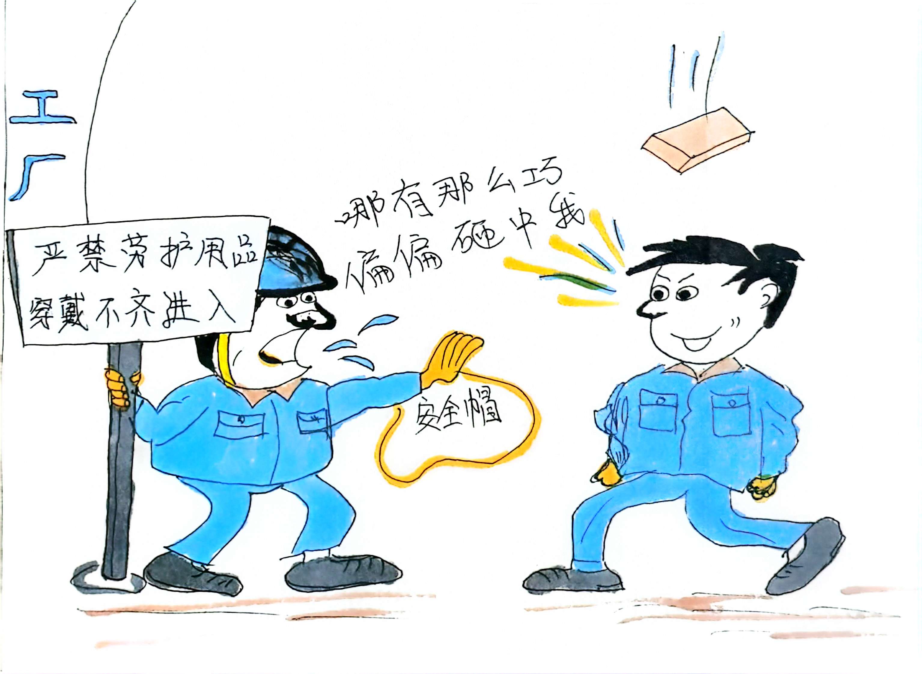 画中有“警” 这些提示要牢记在心 画中有“警” 这些提示要牢记在心