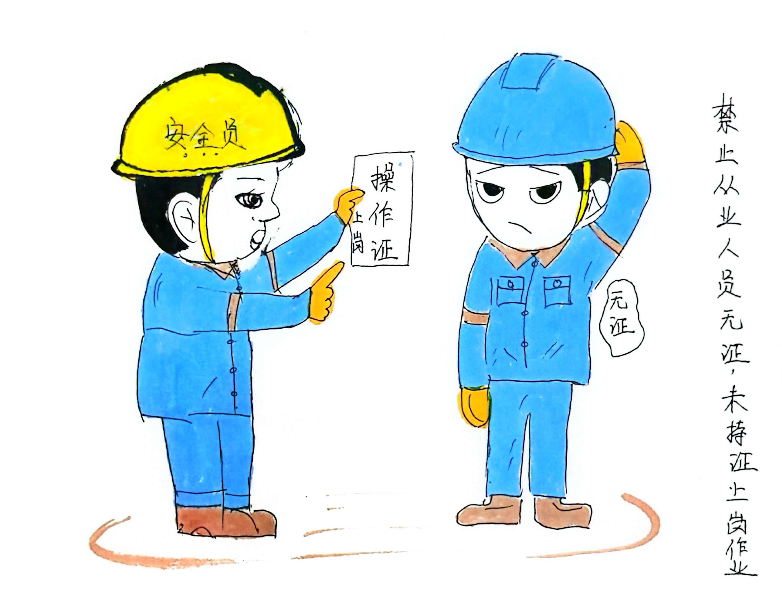 画中有“警” 这些提示要牢记在心 画中有“警” 这些提示要牢记在心