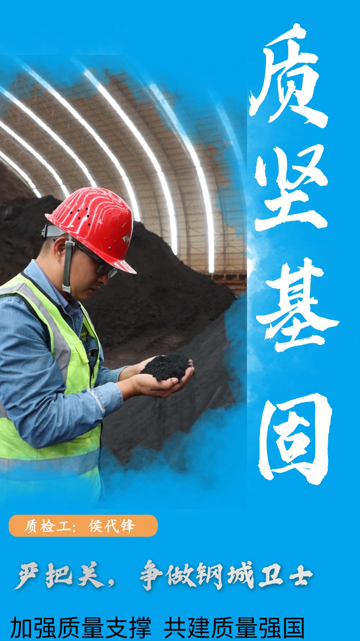 有“质”者,事竟成! 有“质”者,事竟成!