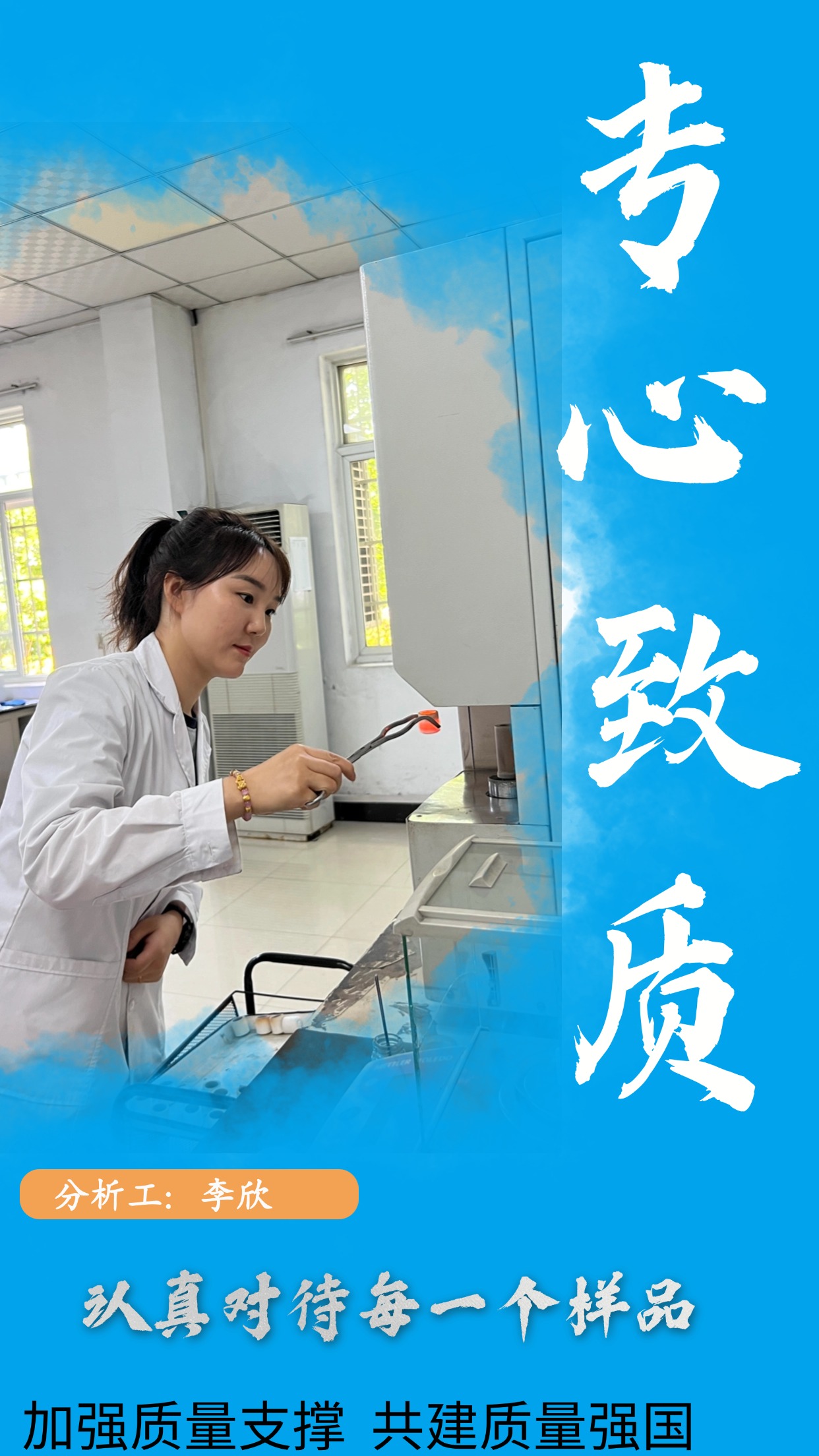 有“质”者,事竟成! 有“质”者,事竟成!