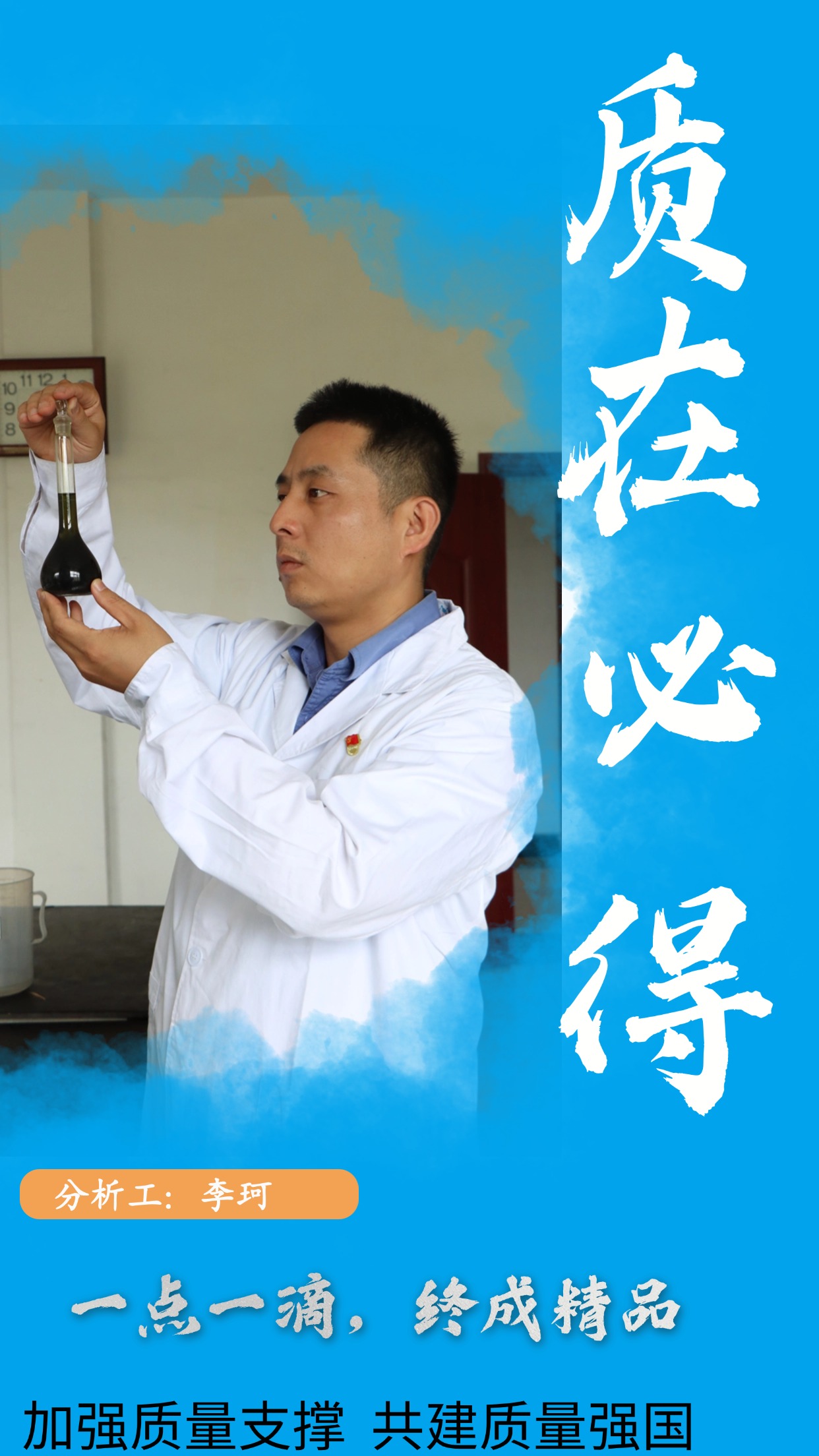 有“质”者,事竟成! 有“质”者,事竟成!