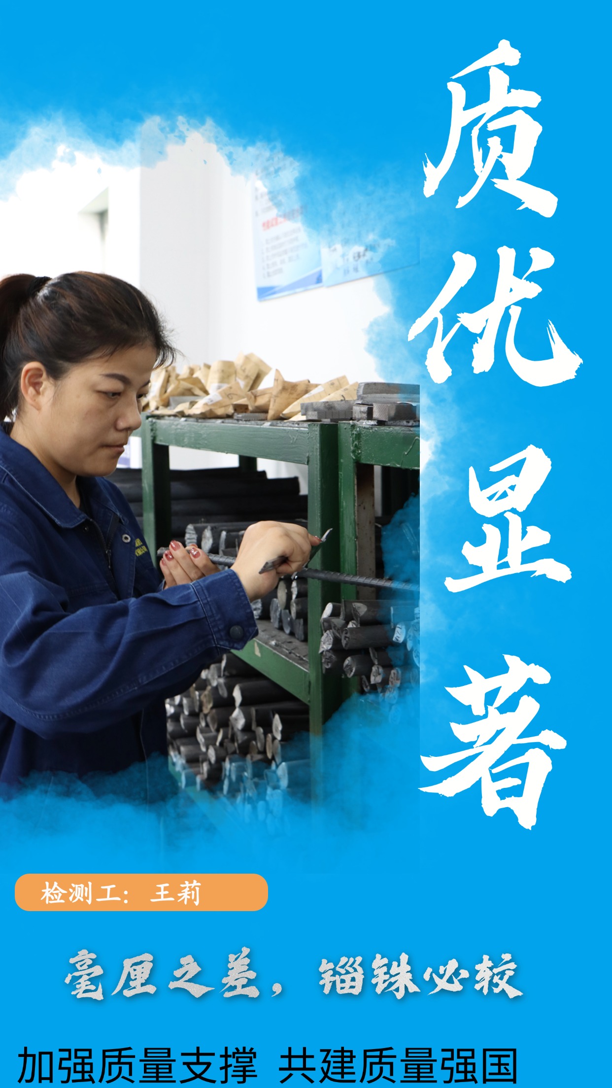 有“质”者,事竟成! 有“质”者,事竟成!