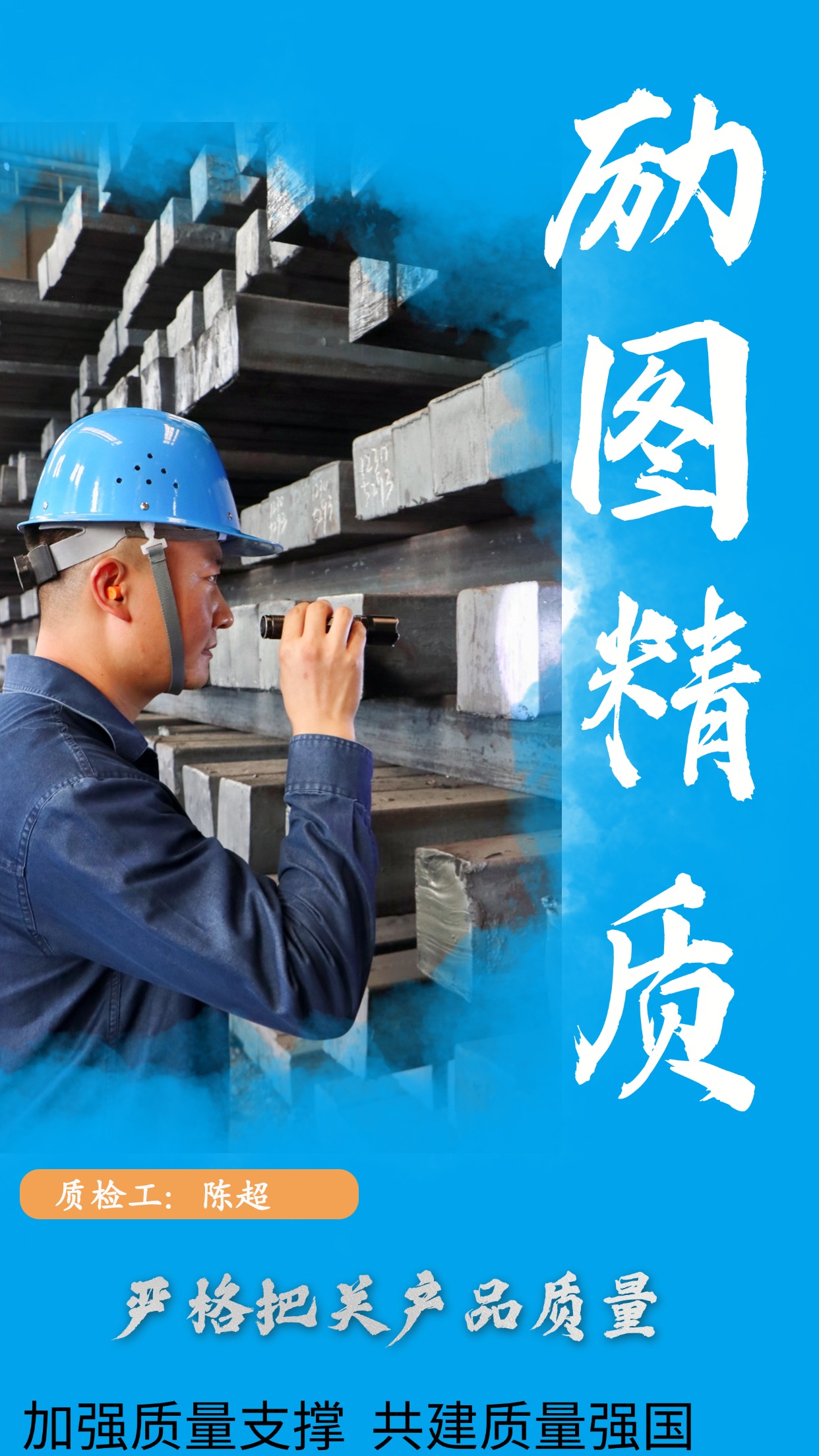 有“质”者,事竟成! 有“质”者,事竟成!