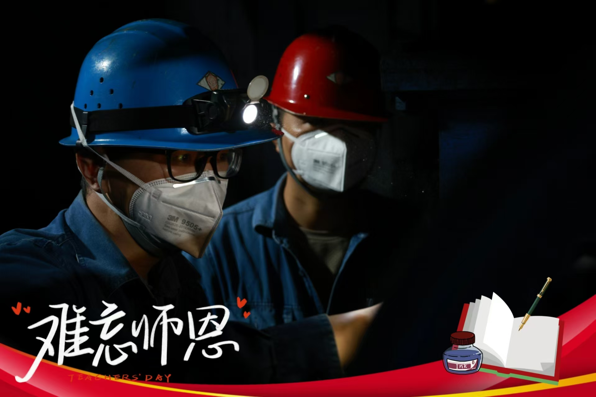 钢城里的师徒情 钢城里的师徒情