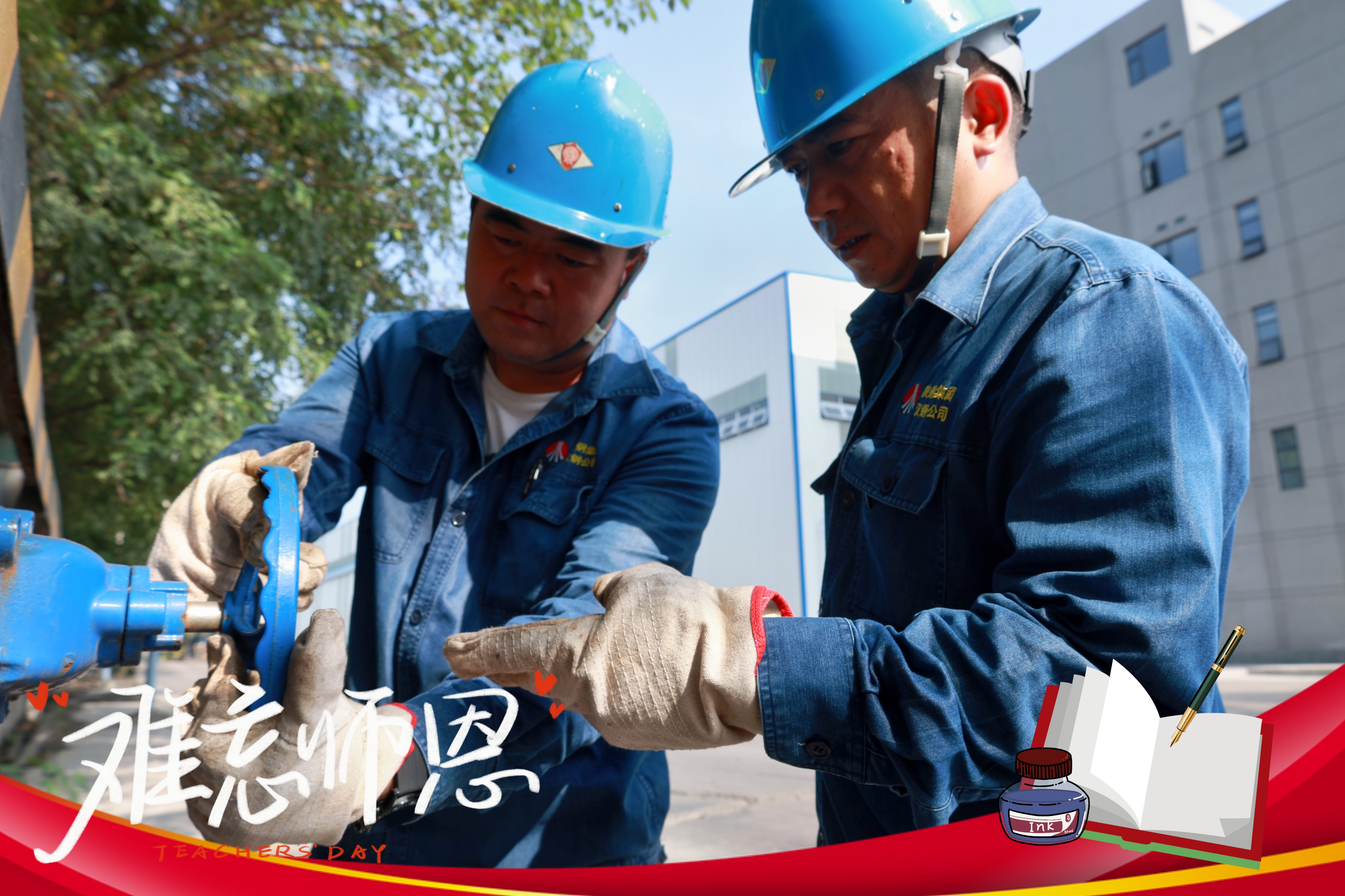 钢城里的师徒情 钢城里的师徒情