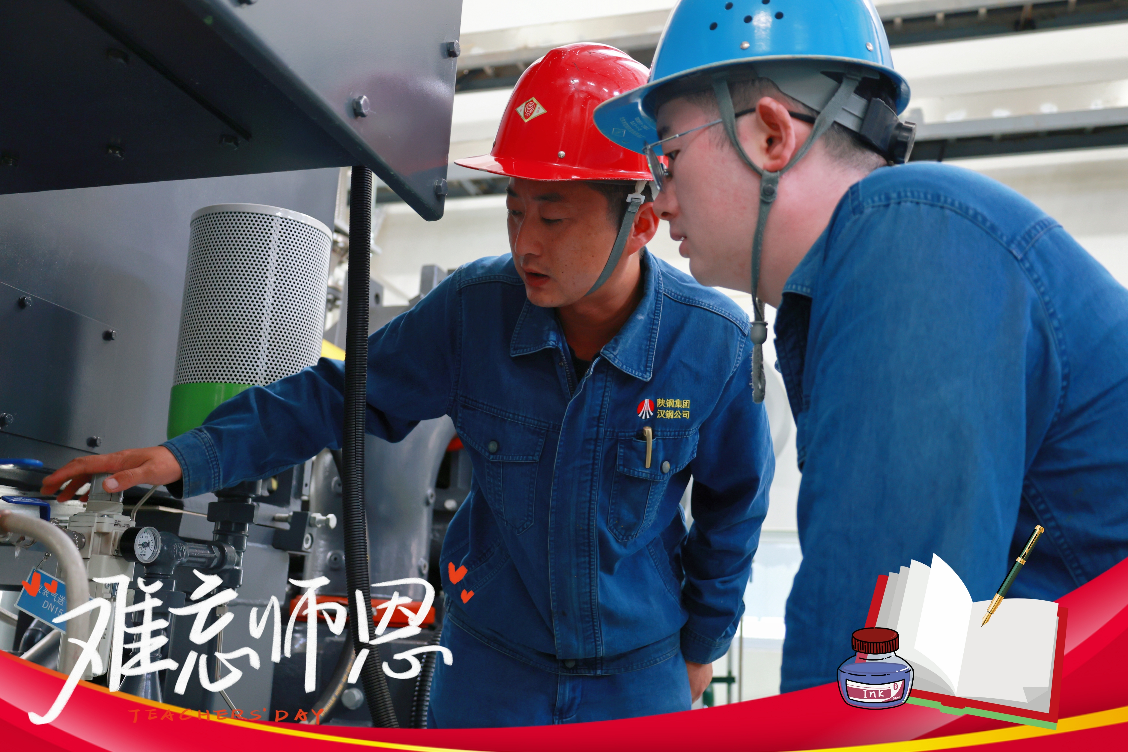 钢城里的师徒情 钢城里的师徒情