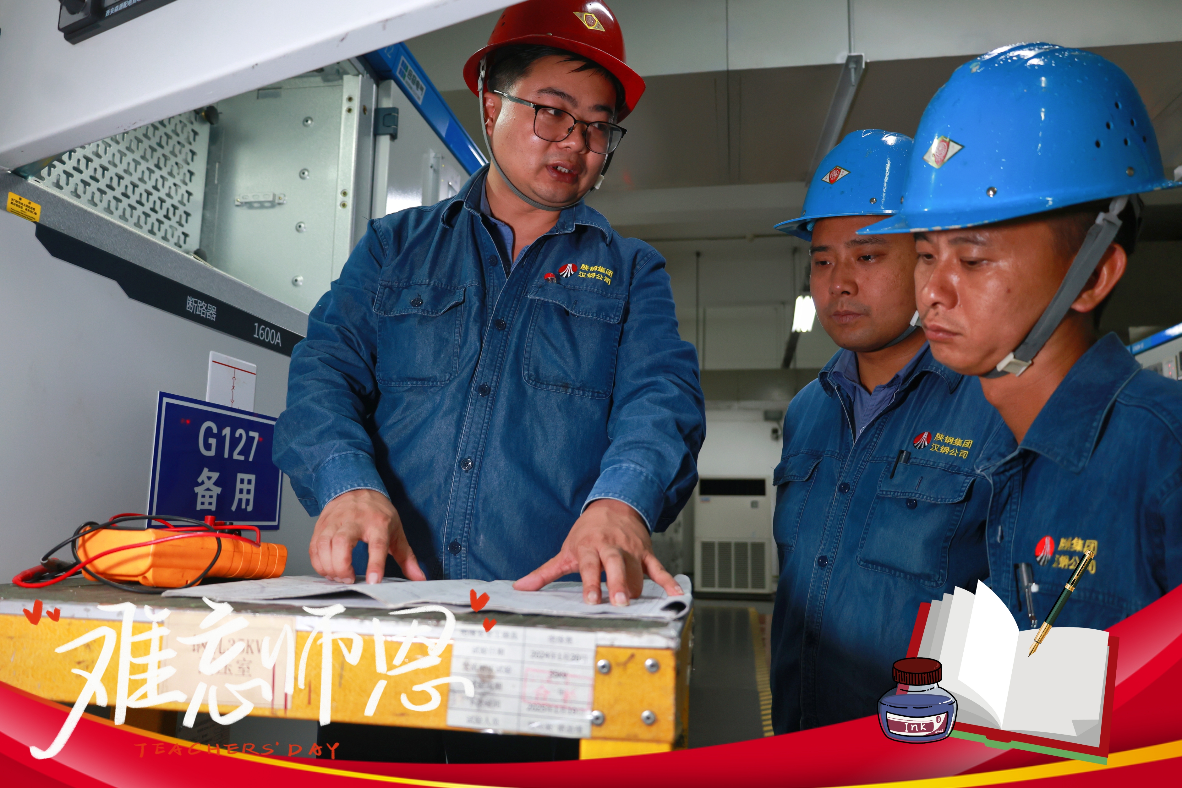 钢城里的师徒情 钢城里的师徒情