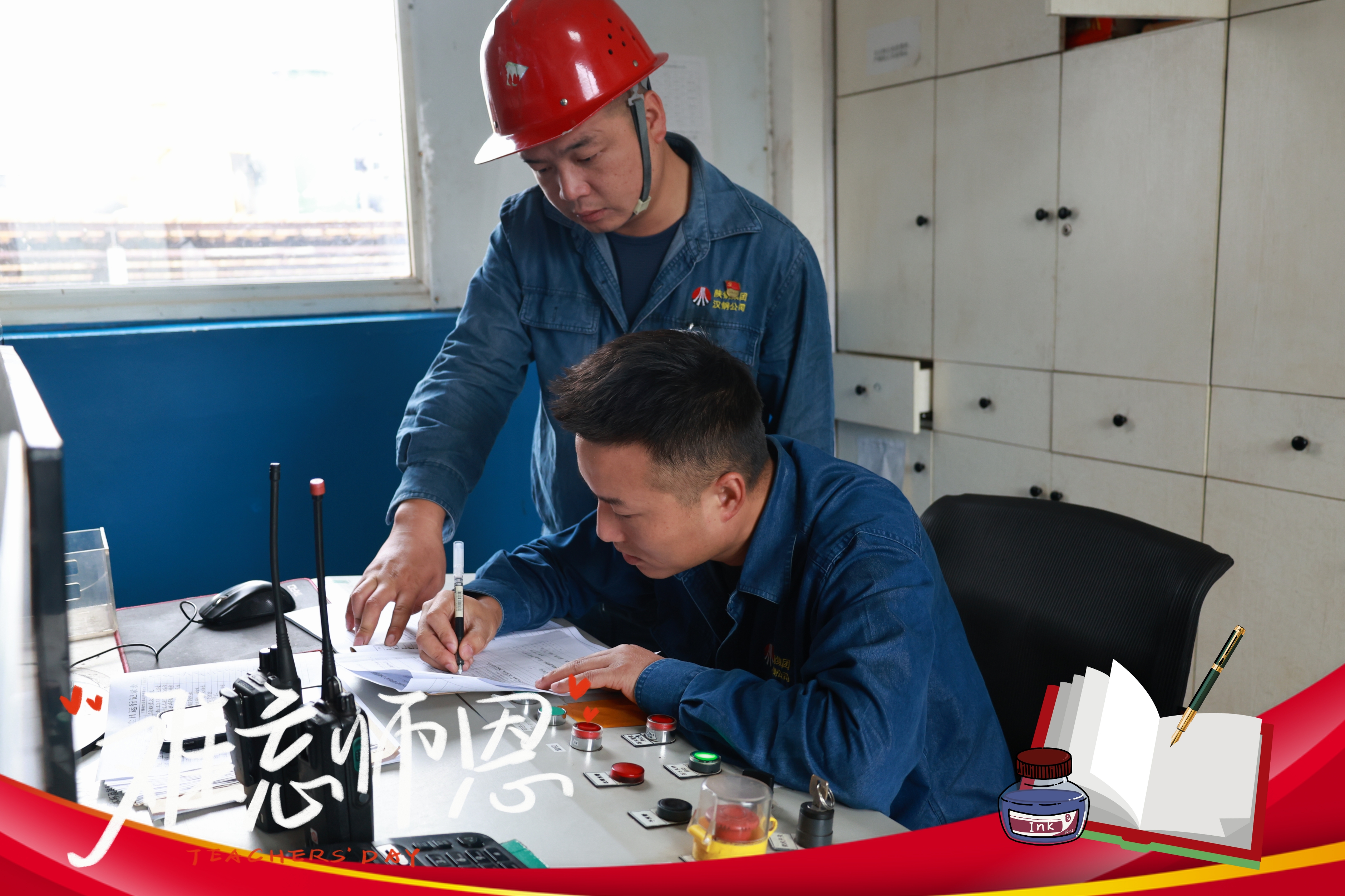 钢城里的师徒情 钢城里的师徒情