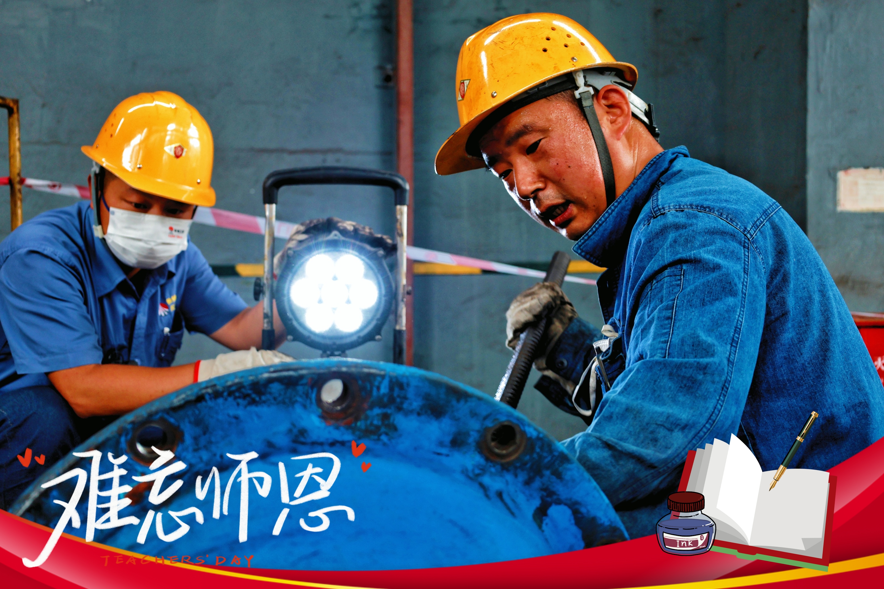 钢城里的师徒情