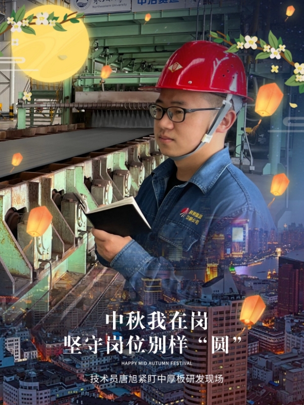 中秋“不打烊”，坚守岗位别样“圆”！