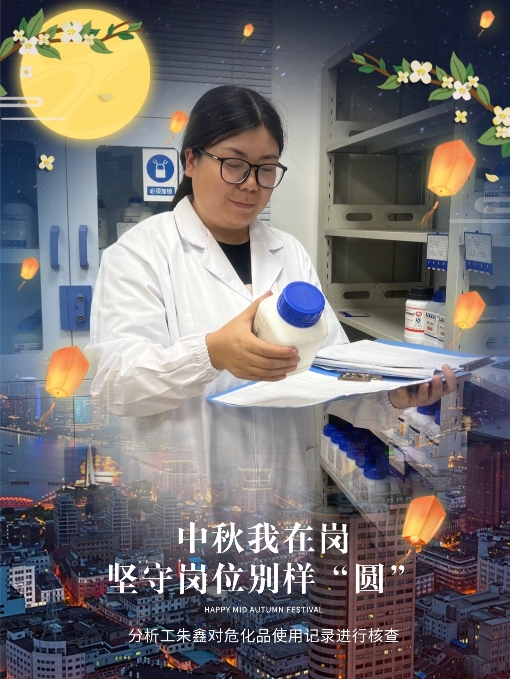 中秋“不打烊”，坚守岗位别样“圆”！
