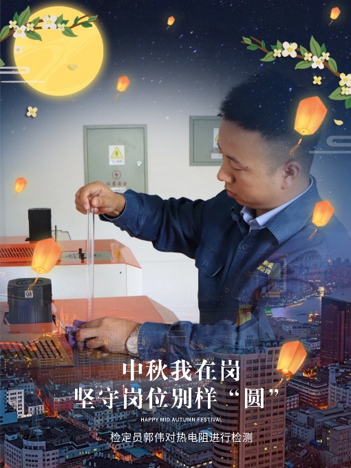 中秋“不打烊”，坚守岗位别样“圆”！