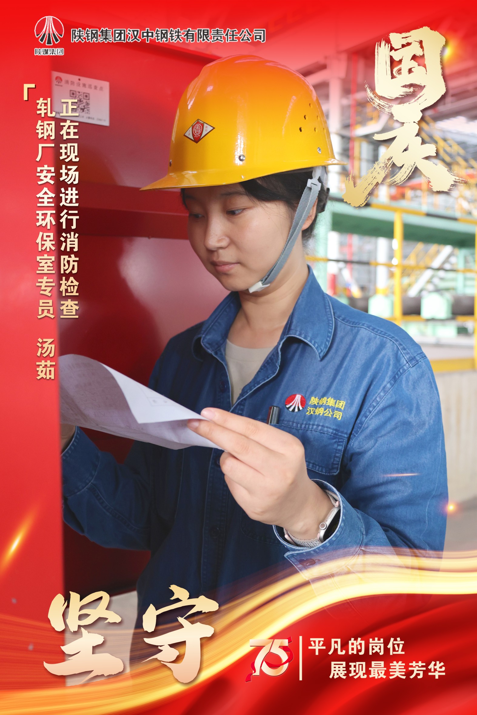 国庆我在岗 节日不打烊 国庆我在岗 节日不打烊