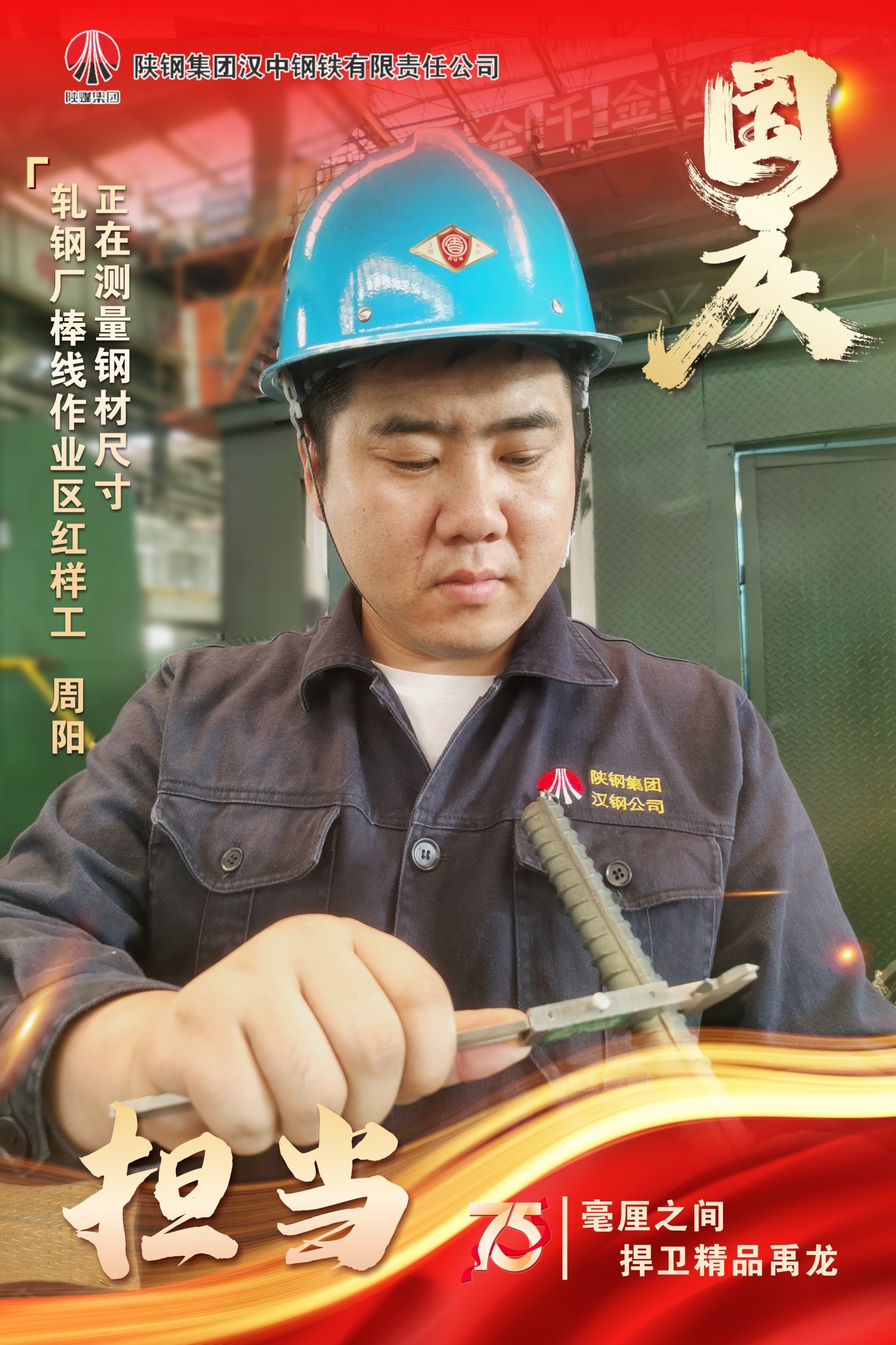 国庆我在岗 节日不打烊 国庆我在岗 节日不打烊